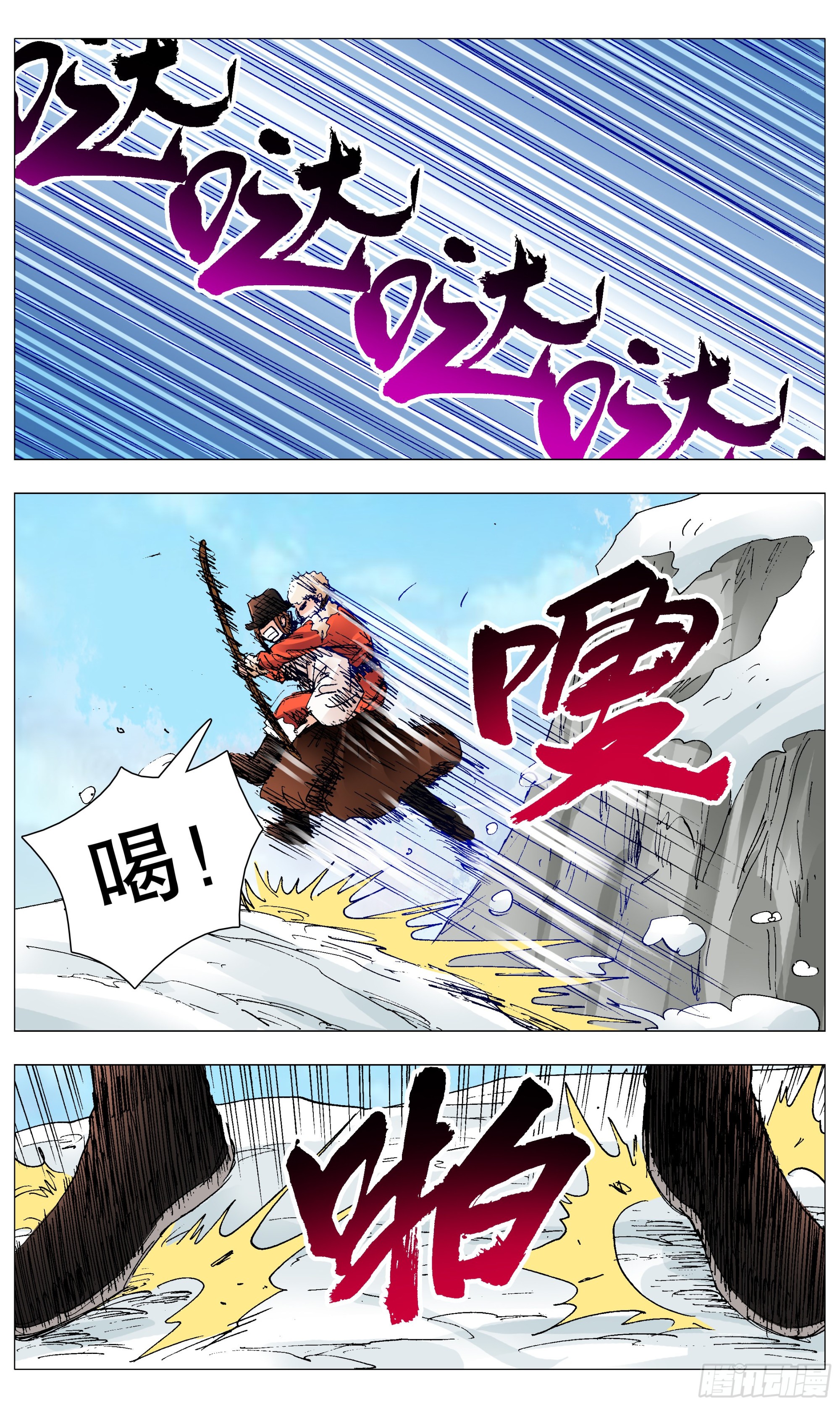 108 雷锋精神在大明-第108话