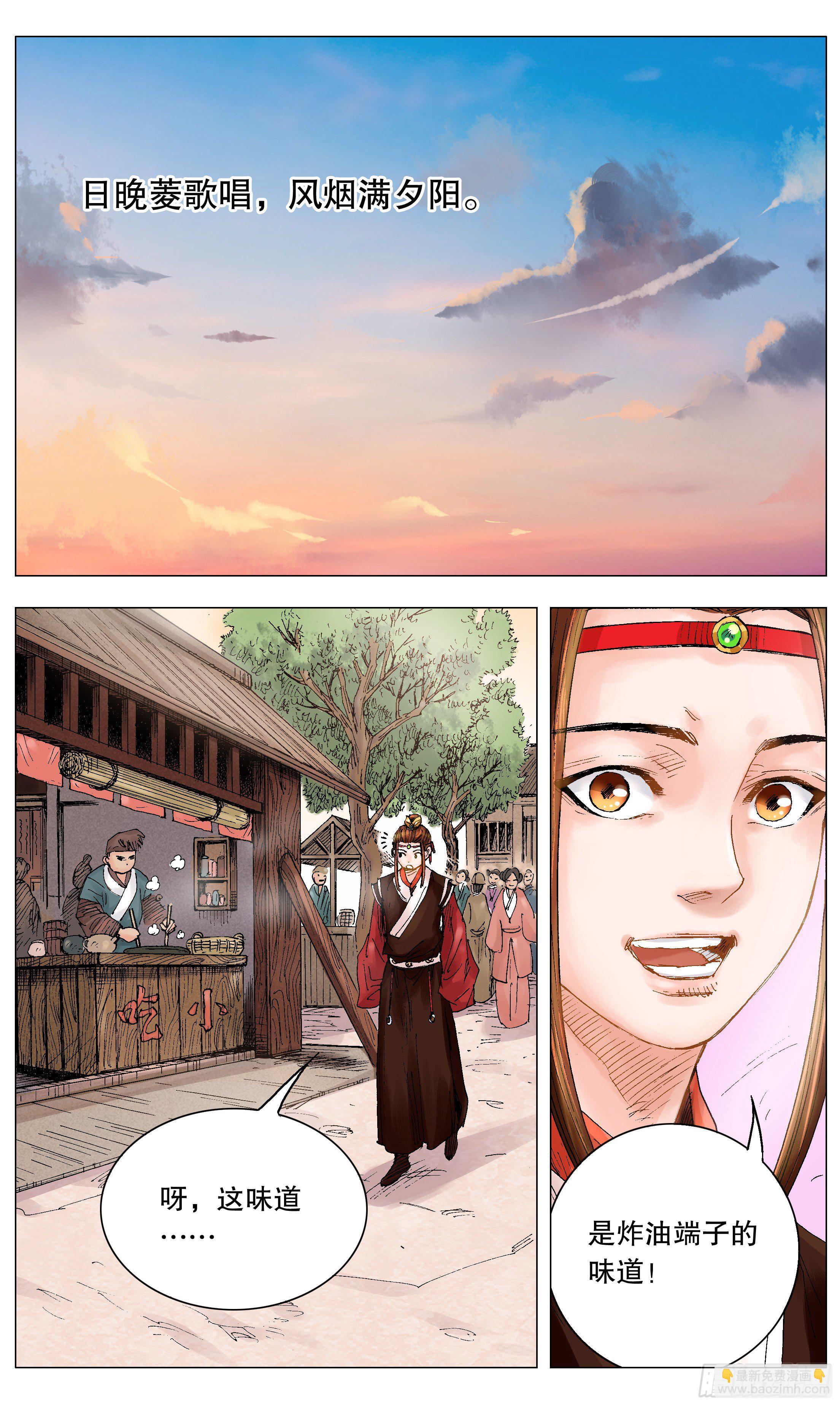 011 书中自有黄金屋-第12话