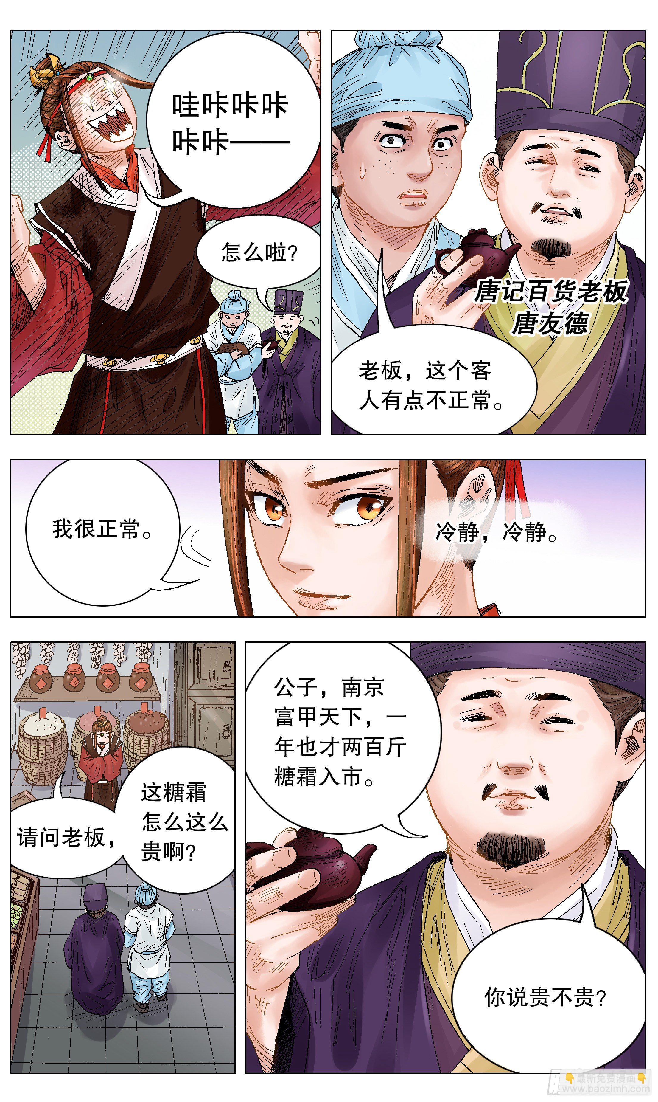 011 书中自有黄金屋-第12话