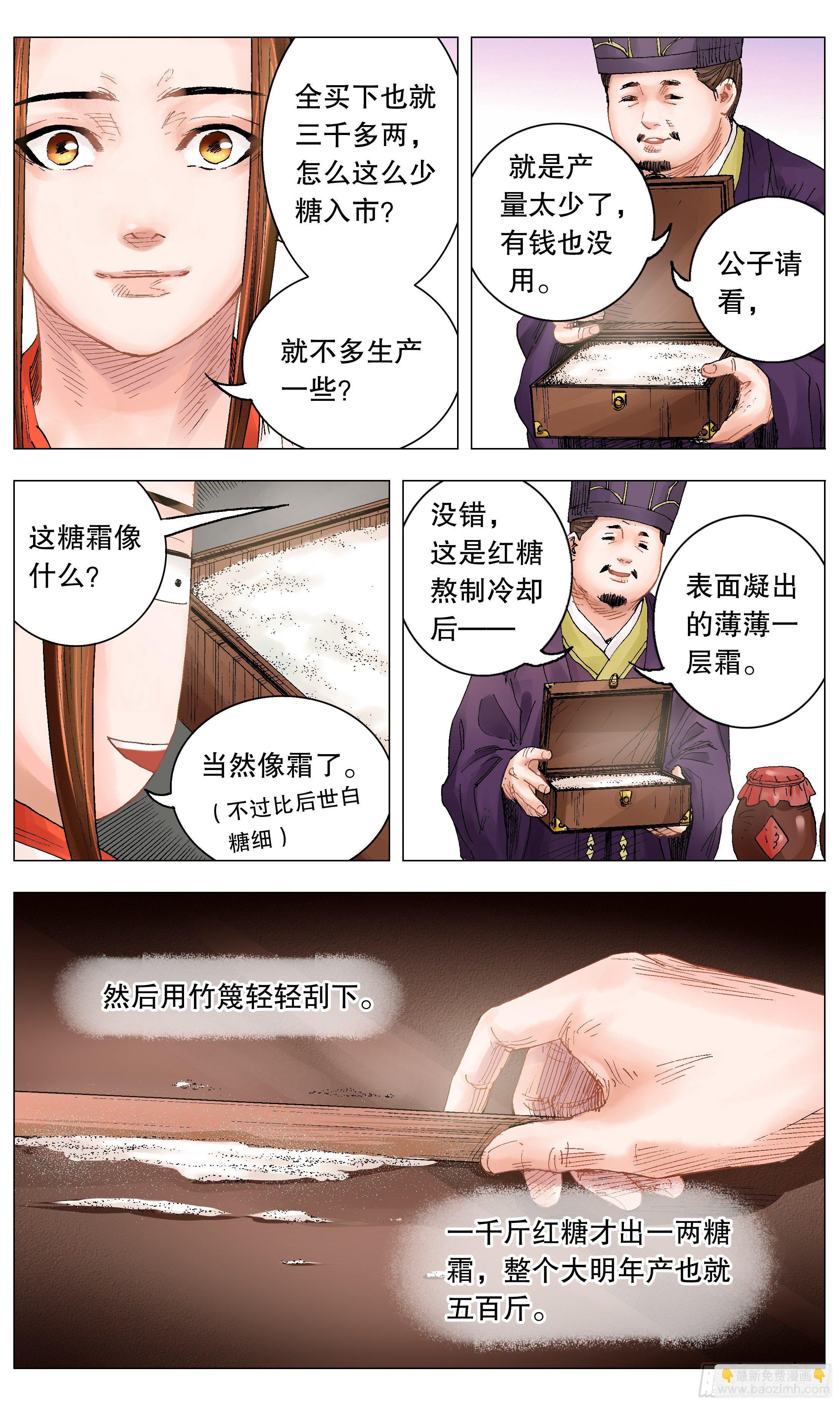 011 书中自有黄金屋-第12话