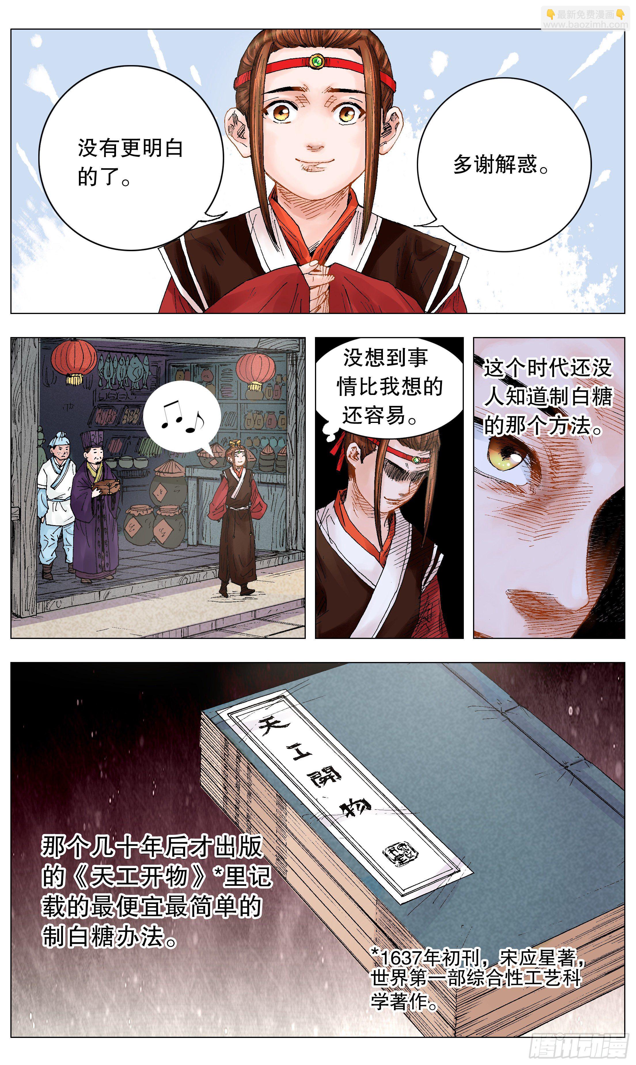 011 书中自有黄金屋-第12话