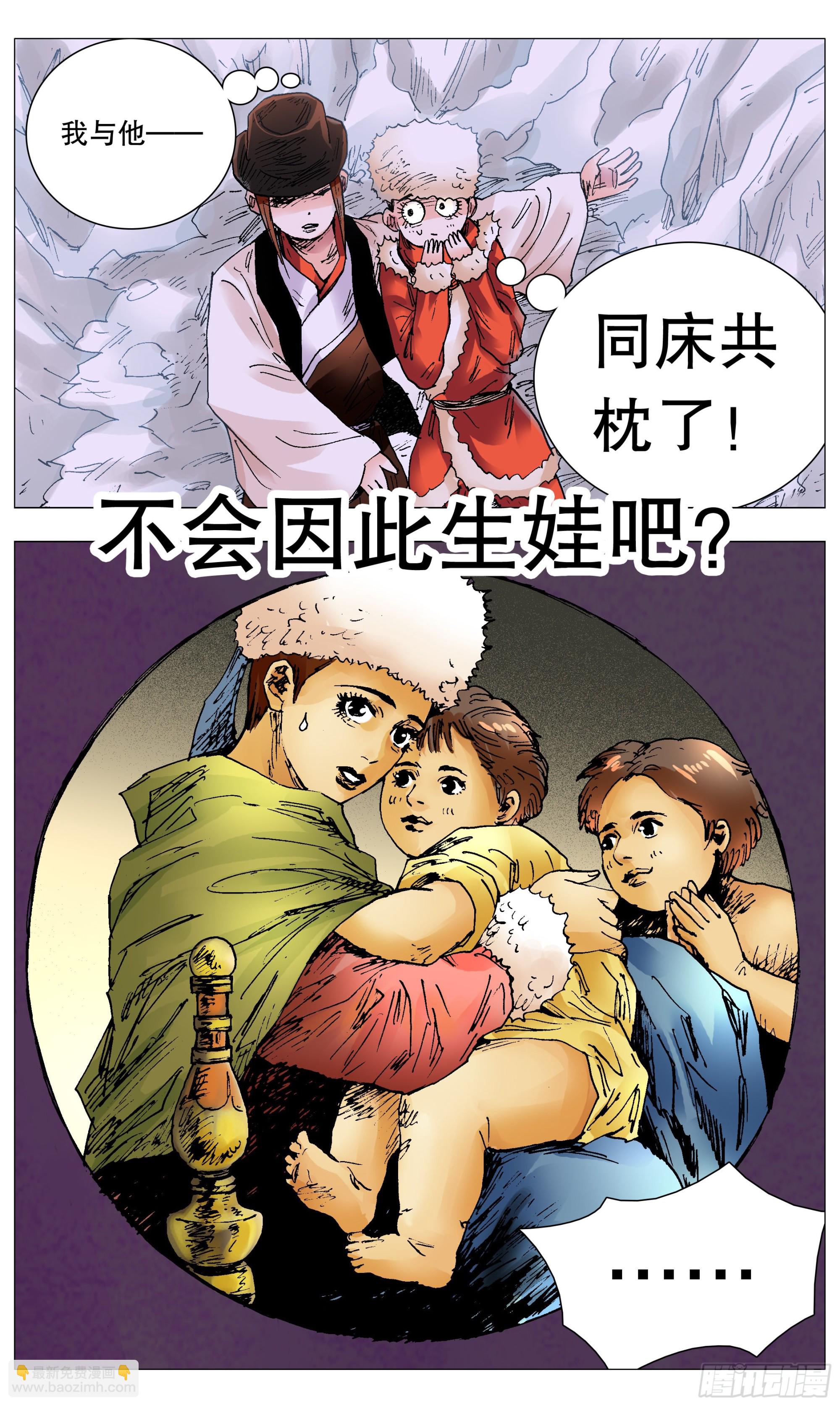 110 君子之睡-第110话