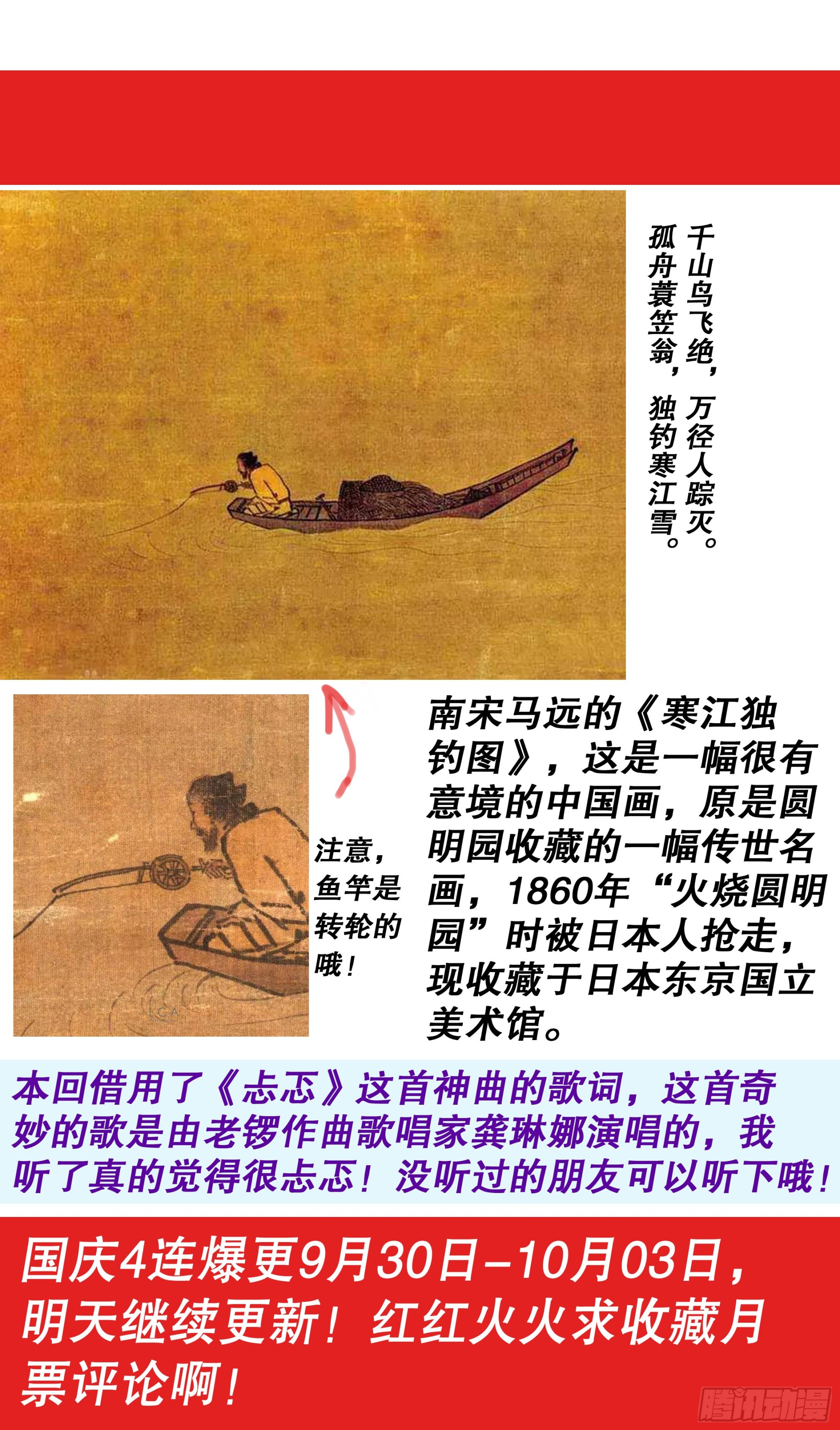 112 梦里寻他千百度-第112话