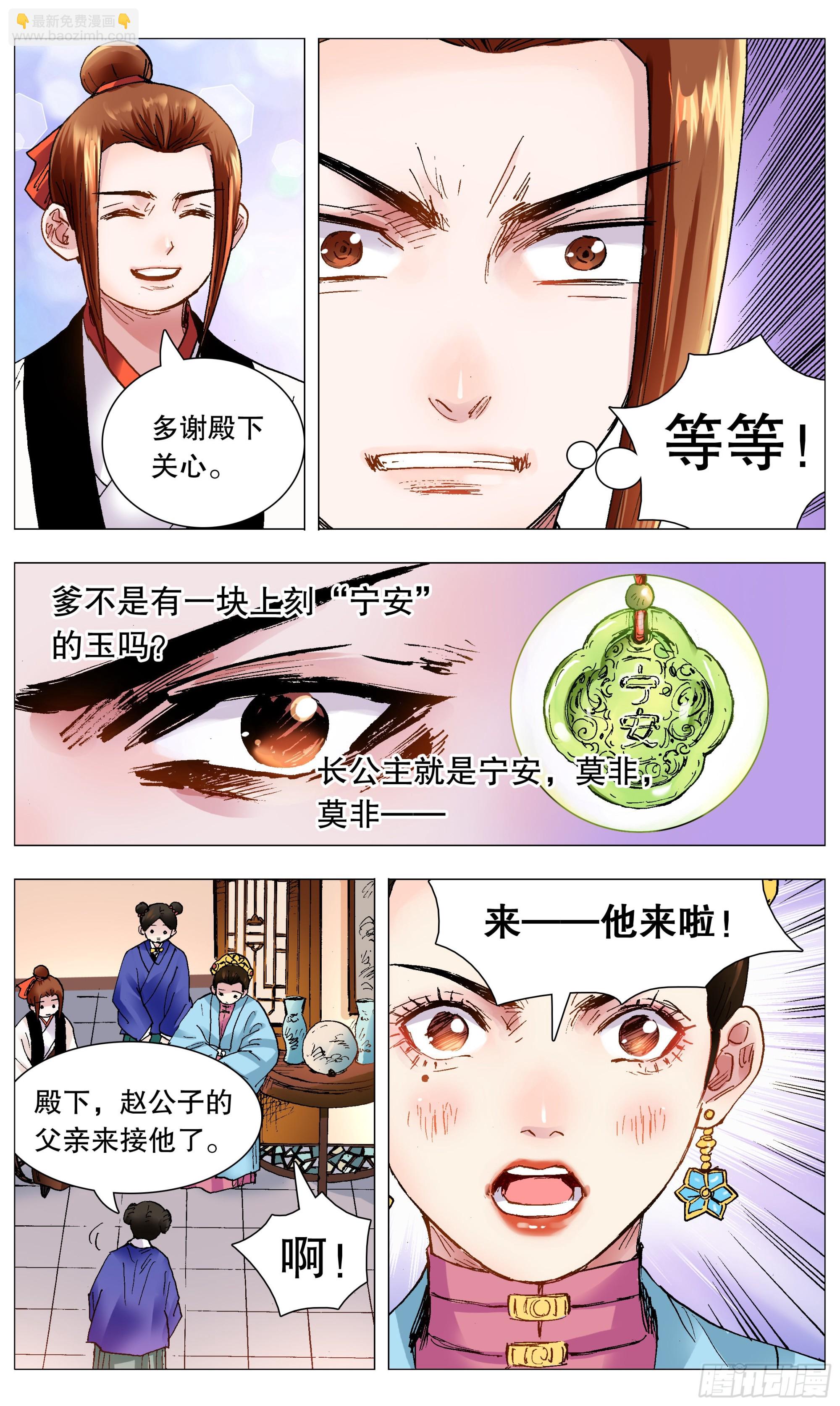 112 梦里寻他千百度-第112话