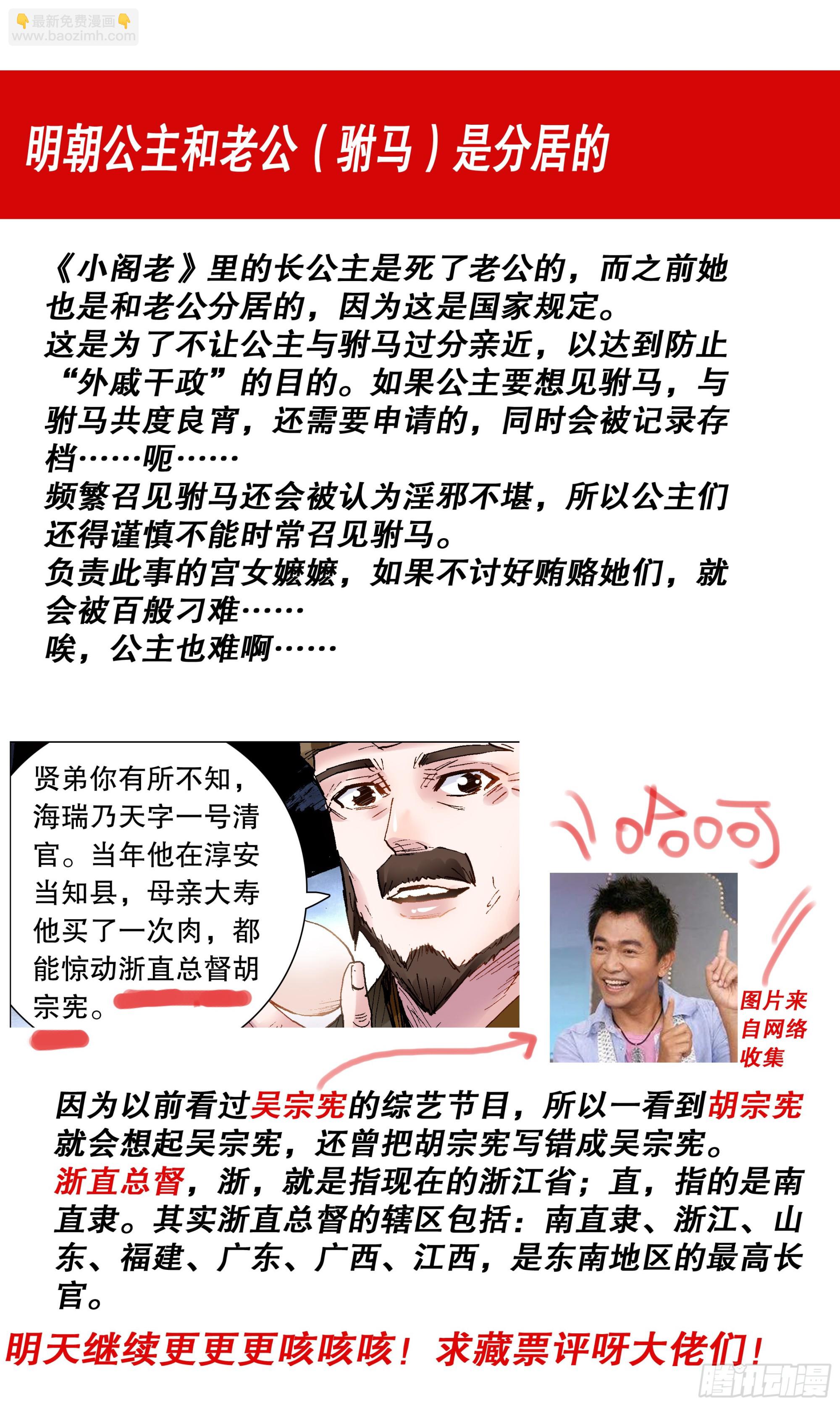 114 正直的蛋与软趴趴的诗-第114话