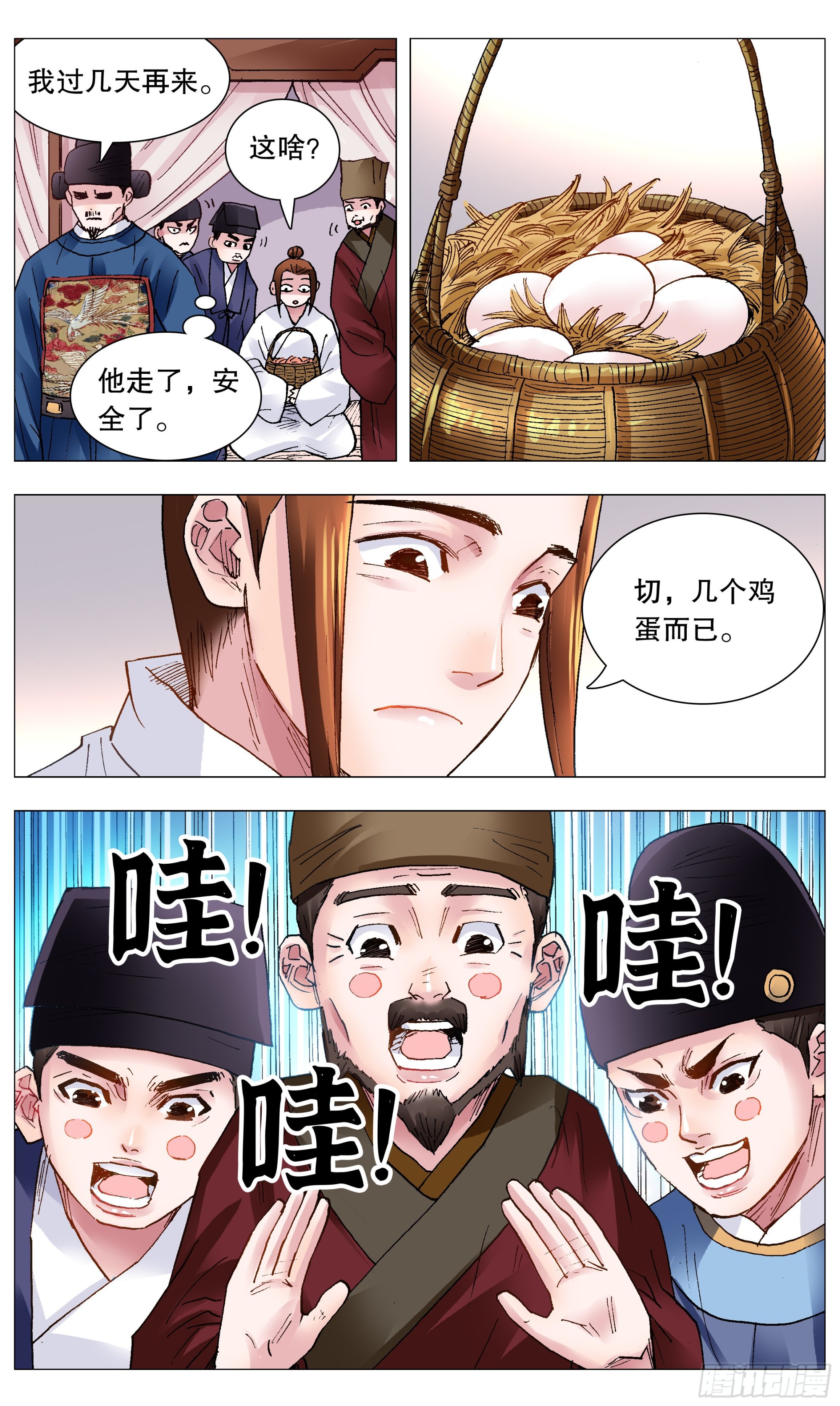 114 正直的蛋与软趴趴的诗-第114话