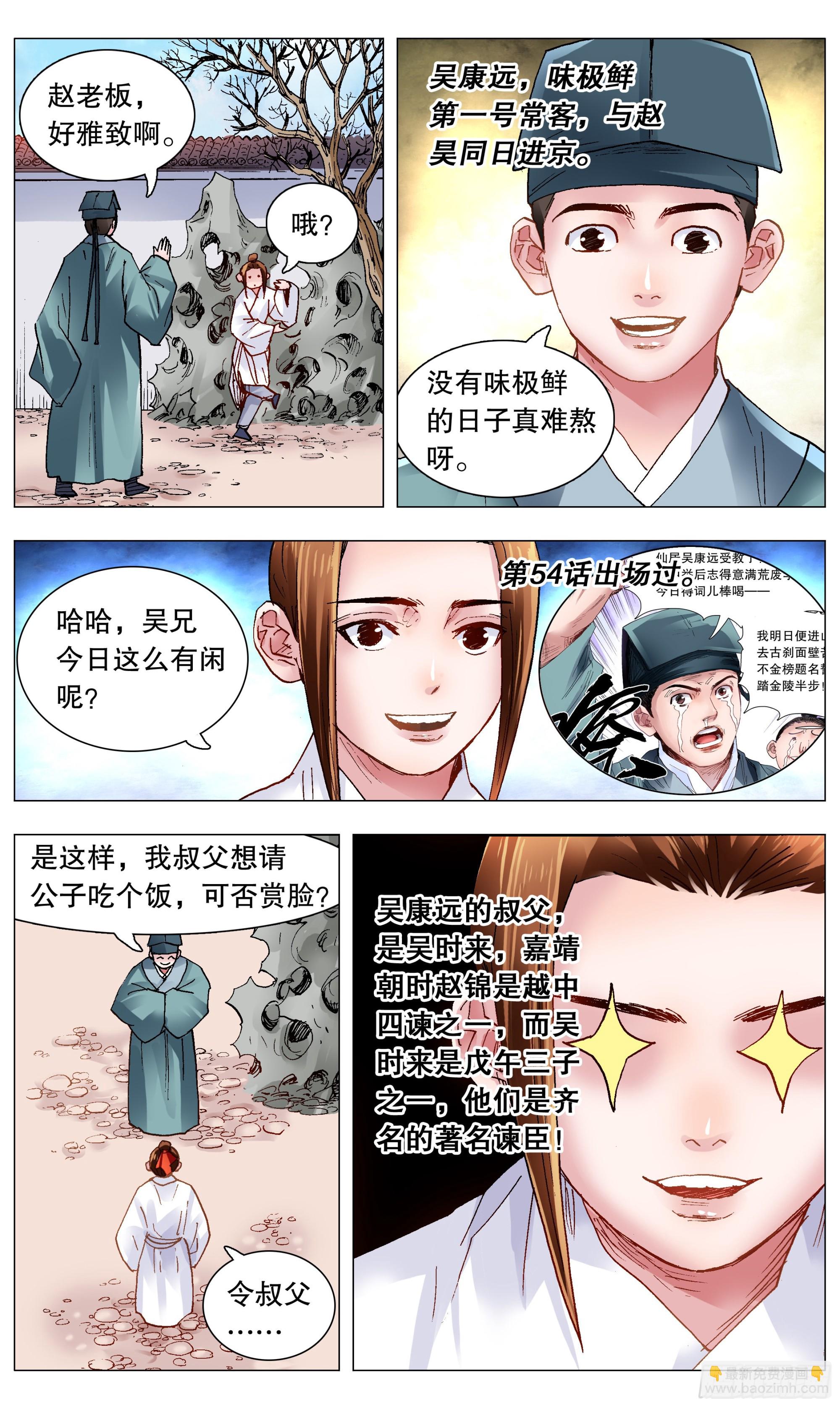 114 正直的蛋与软趴趴的诗-第114话