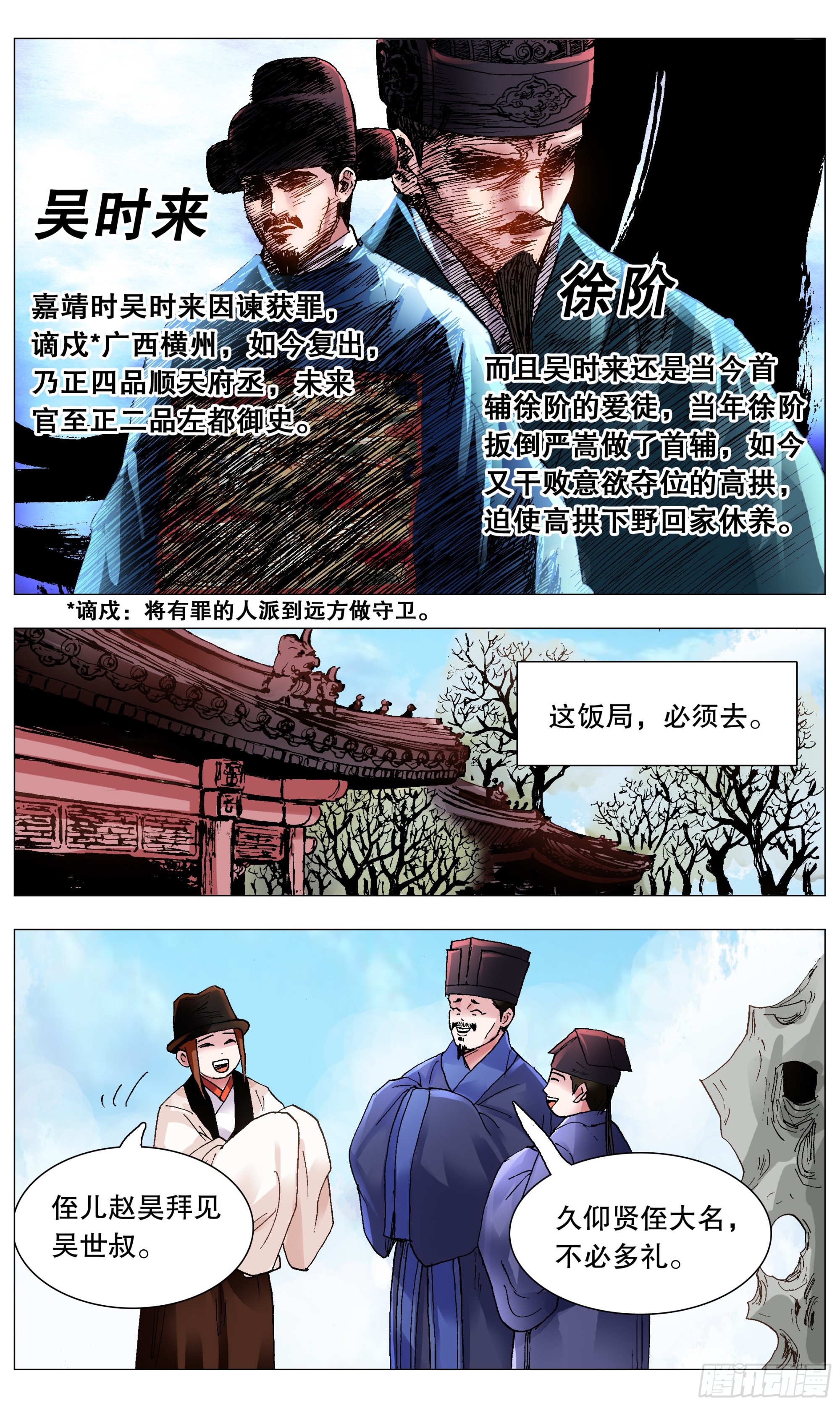 114 正直的蛋与软趴趴的诗-第114话