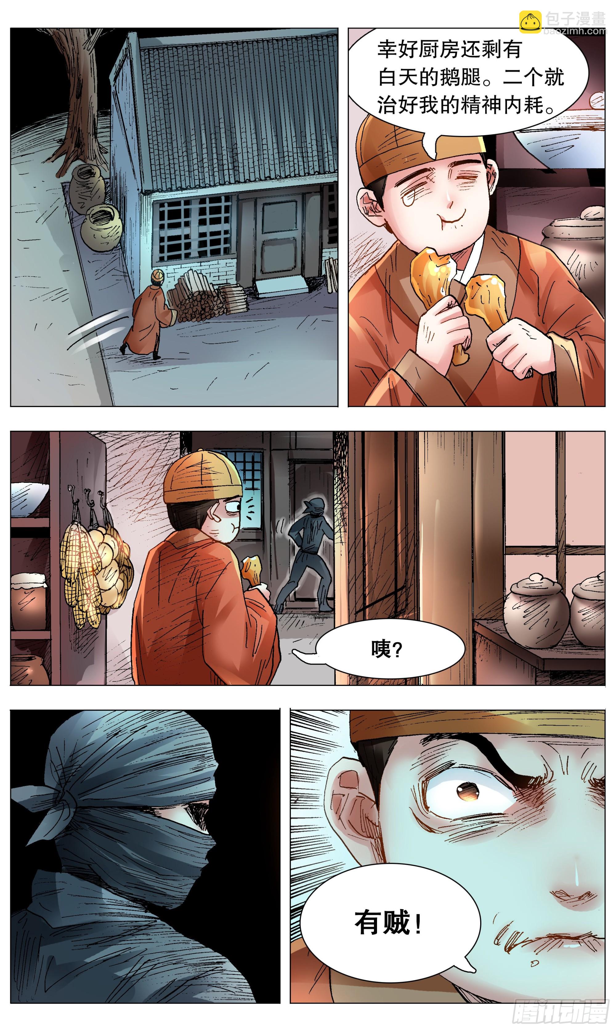 116 合久必分-第116话