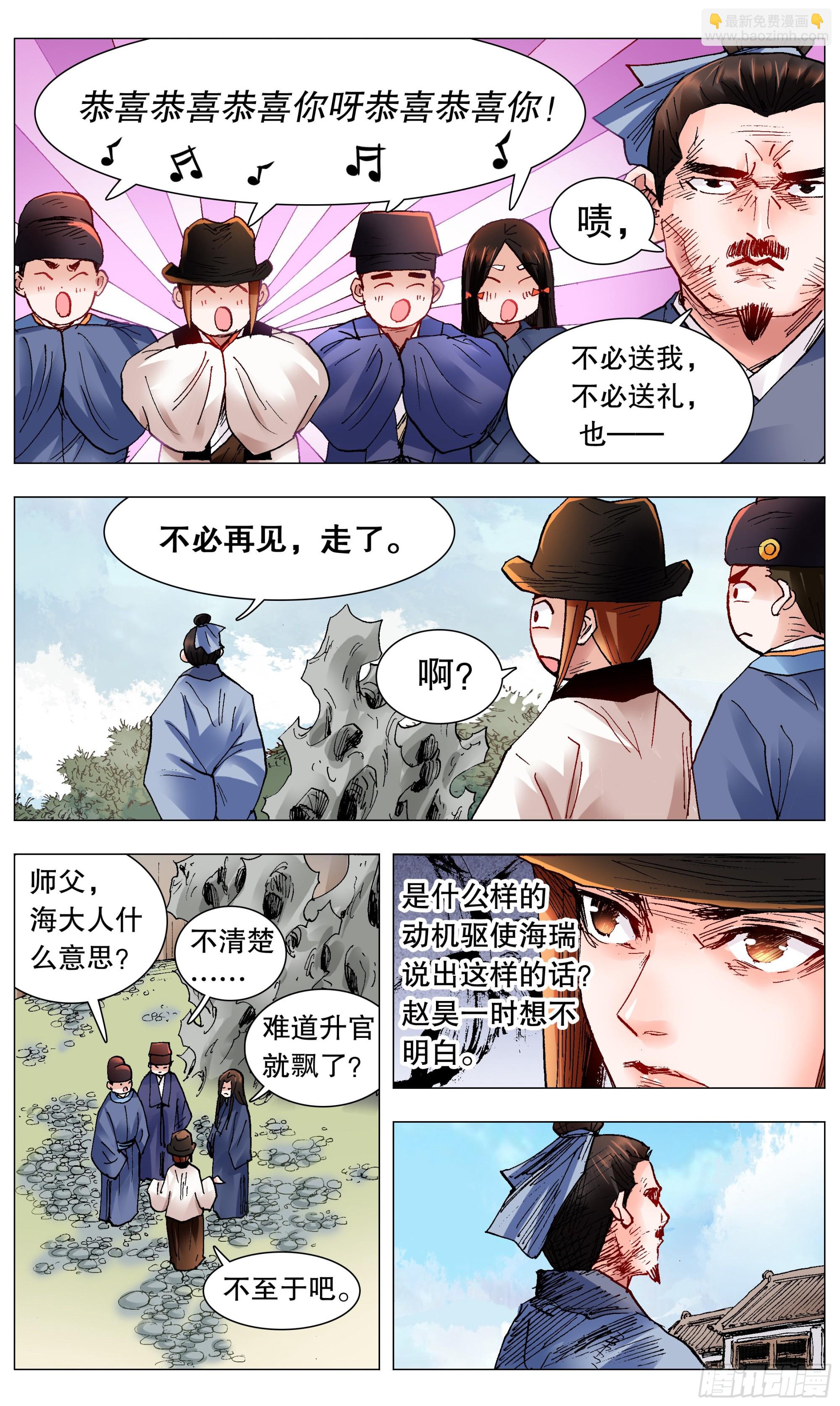 116 合久必分-第116话