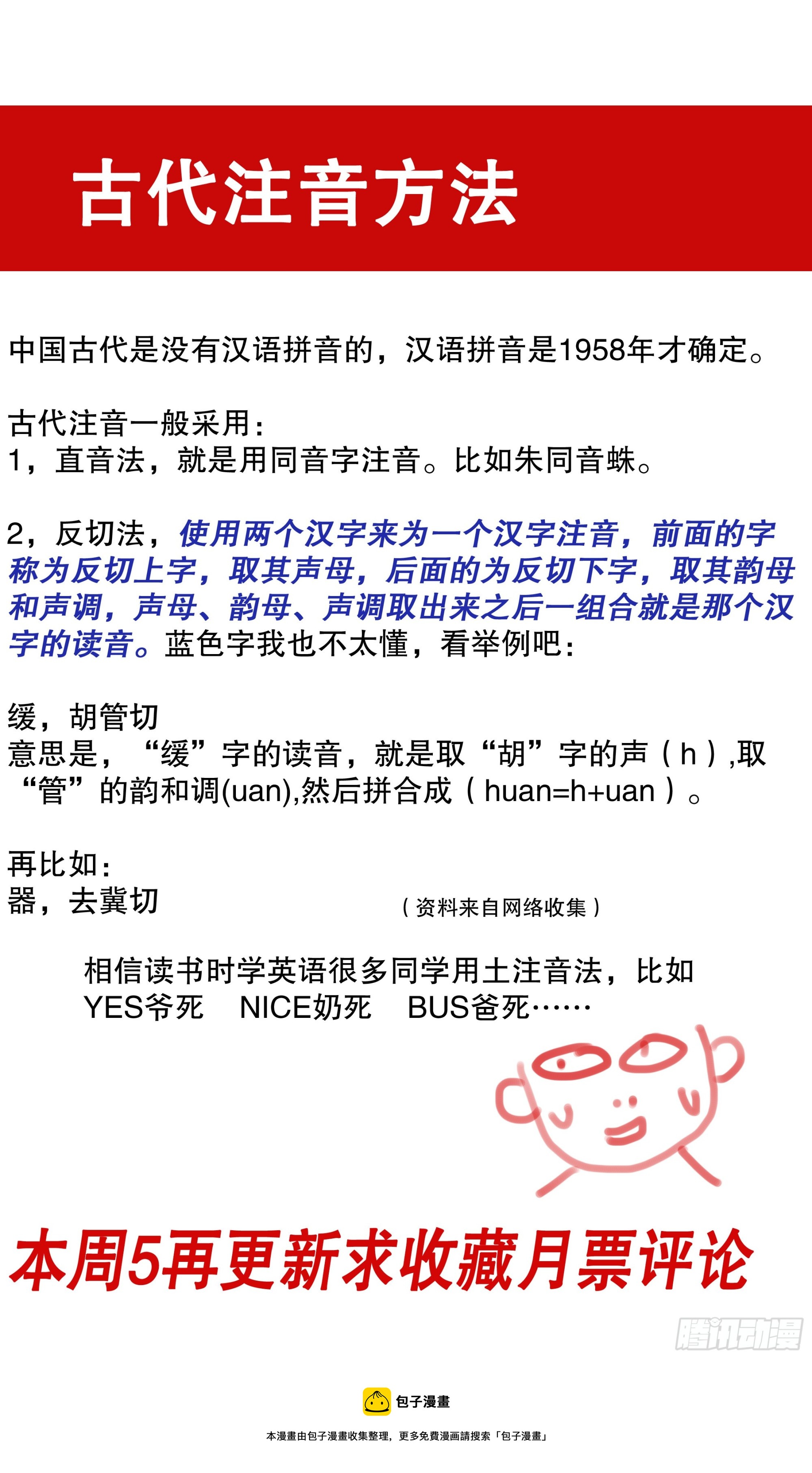 118 喜获双祸-第118话