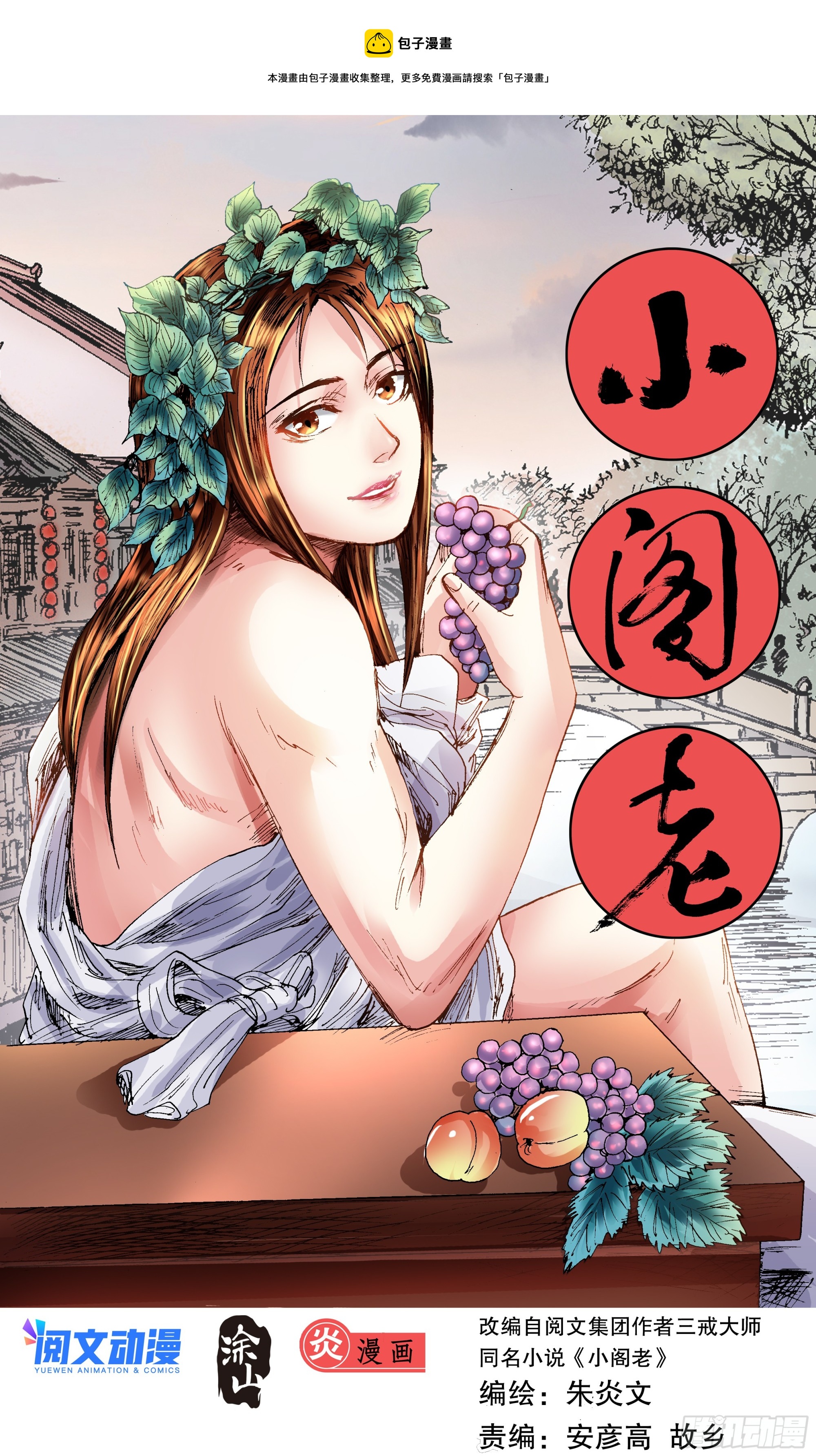 120 最炫公主风-第120话