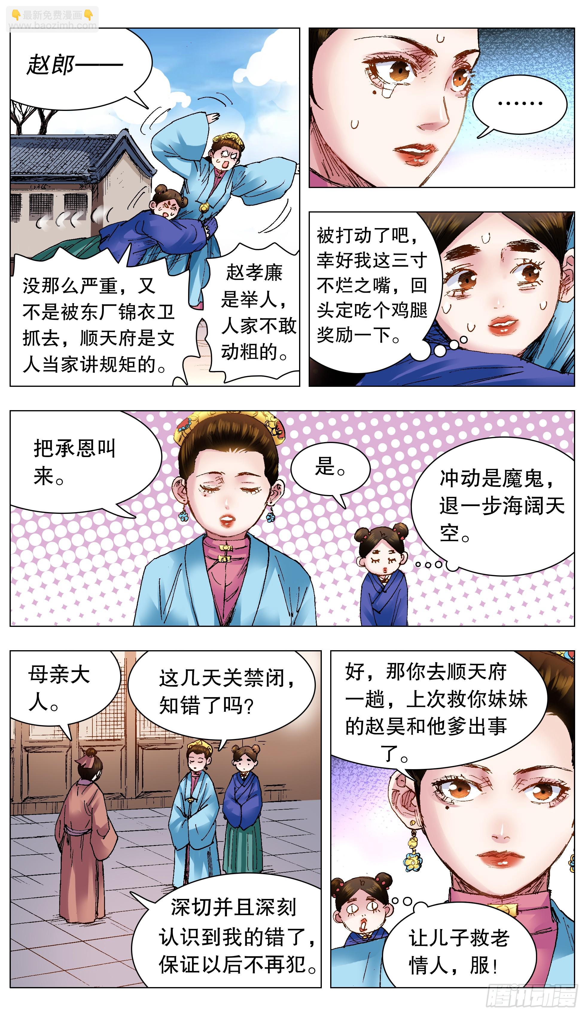 120 最炫公主风-第120话