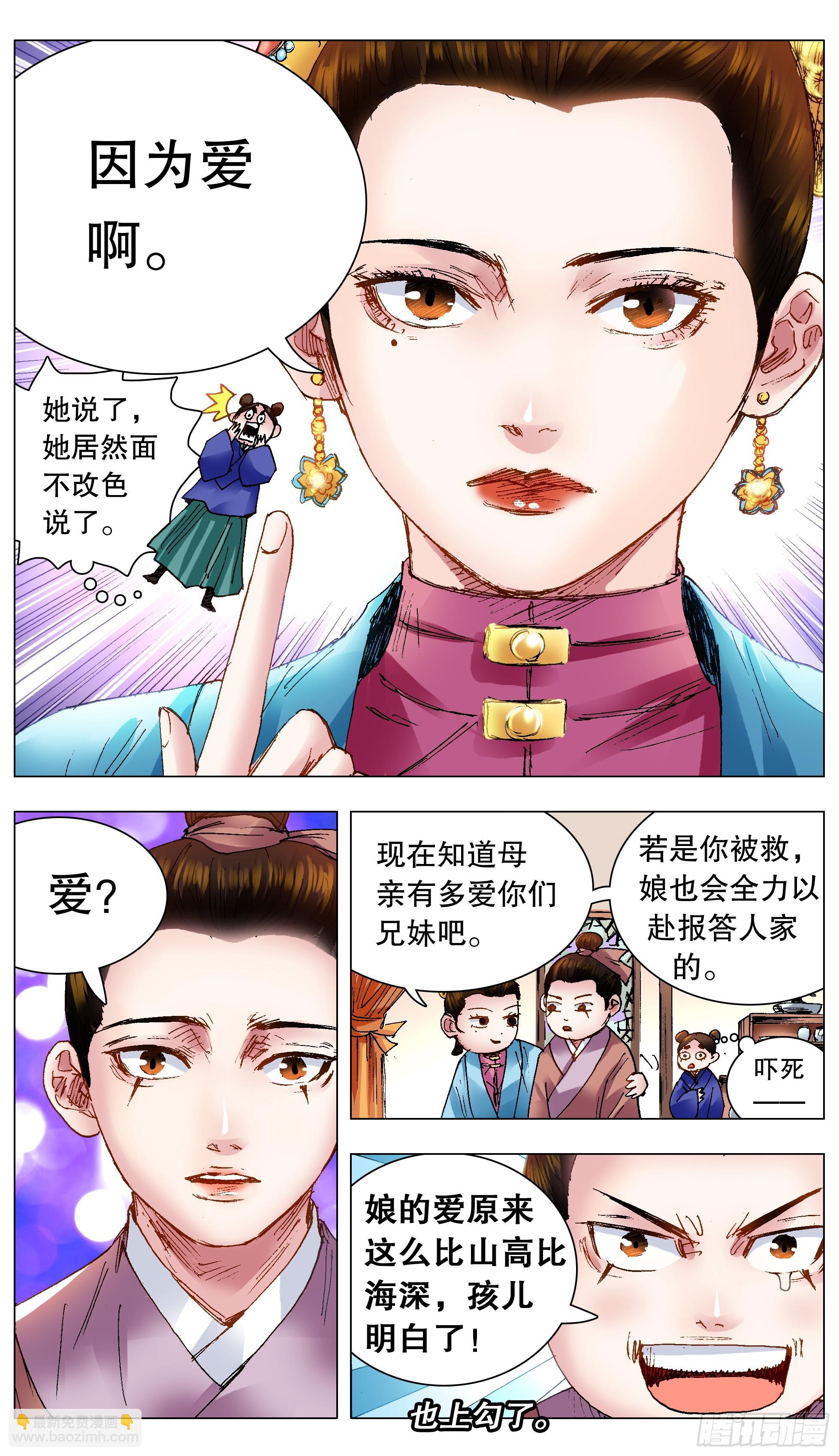 120 最炫公主风-第120话