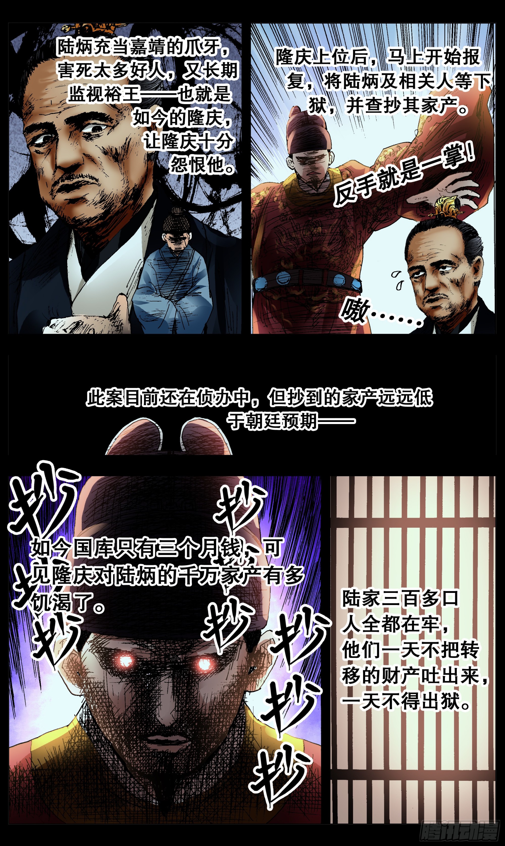 120 最炫公主风-第120话