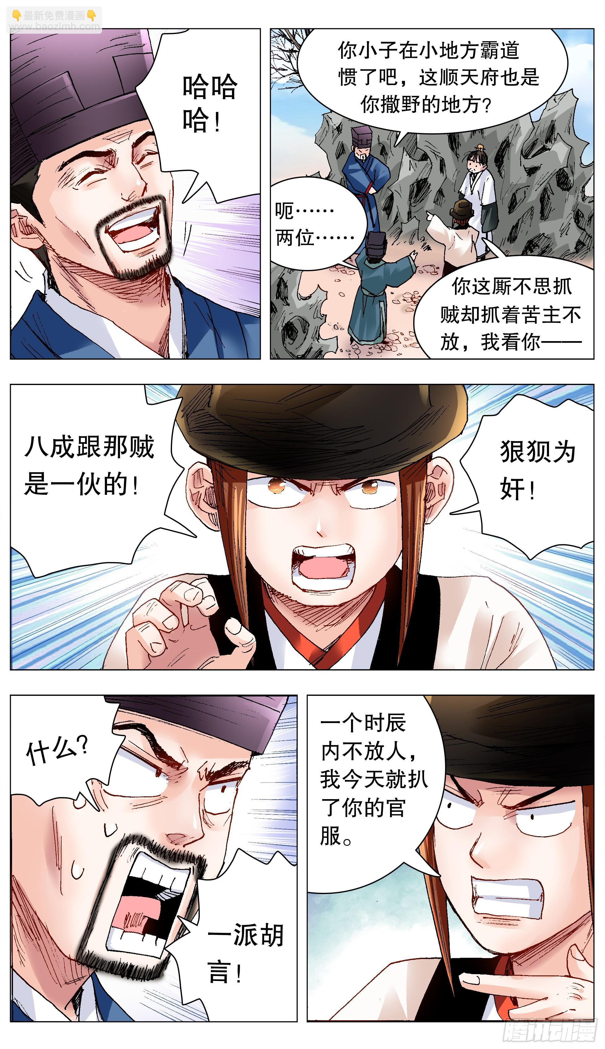 120 最炫公主风-第120话