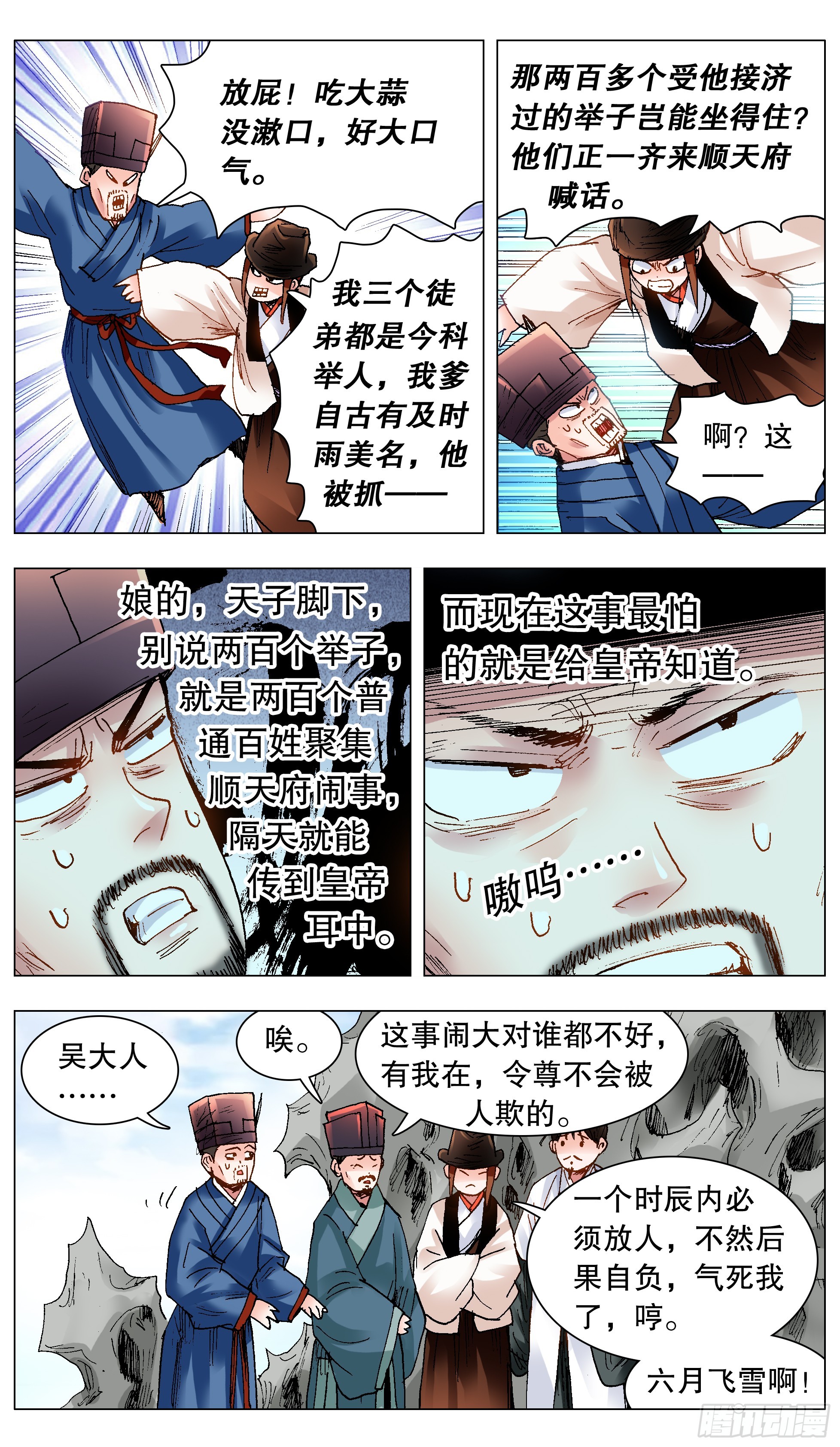 120 最炫公主风-第120话