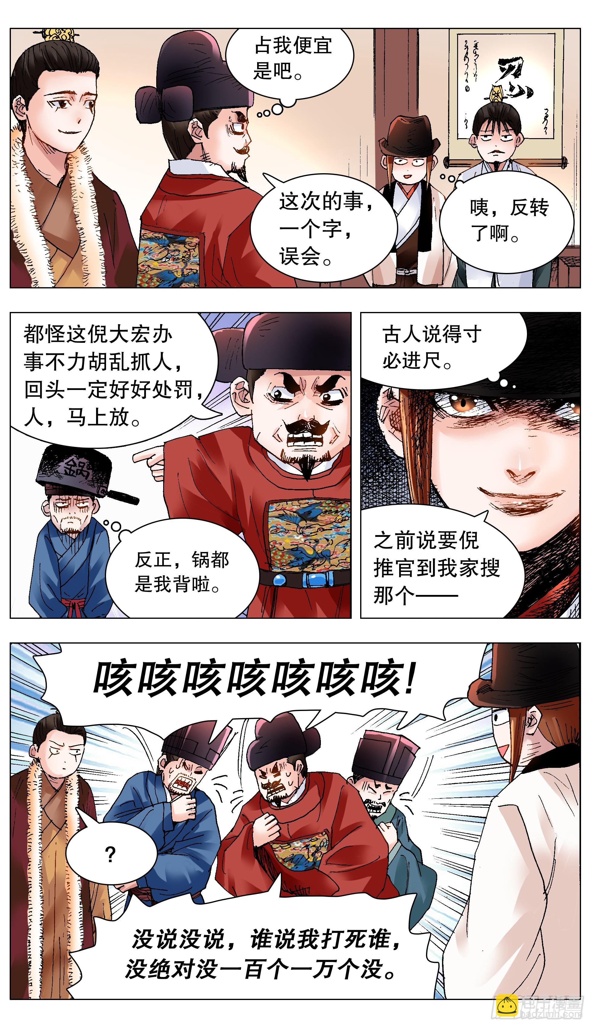 122 人与腿多力量大-第122话