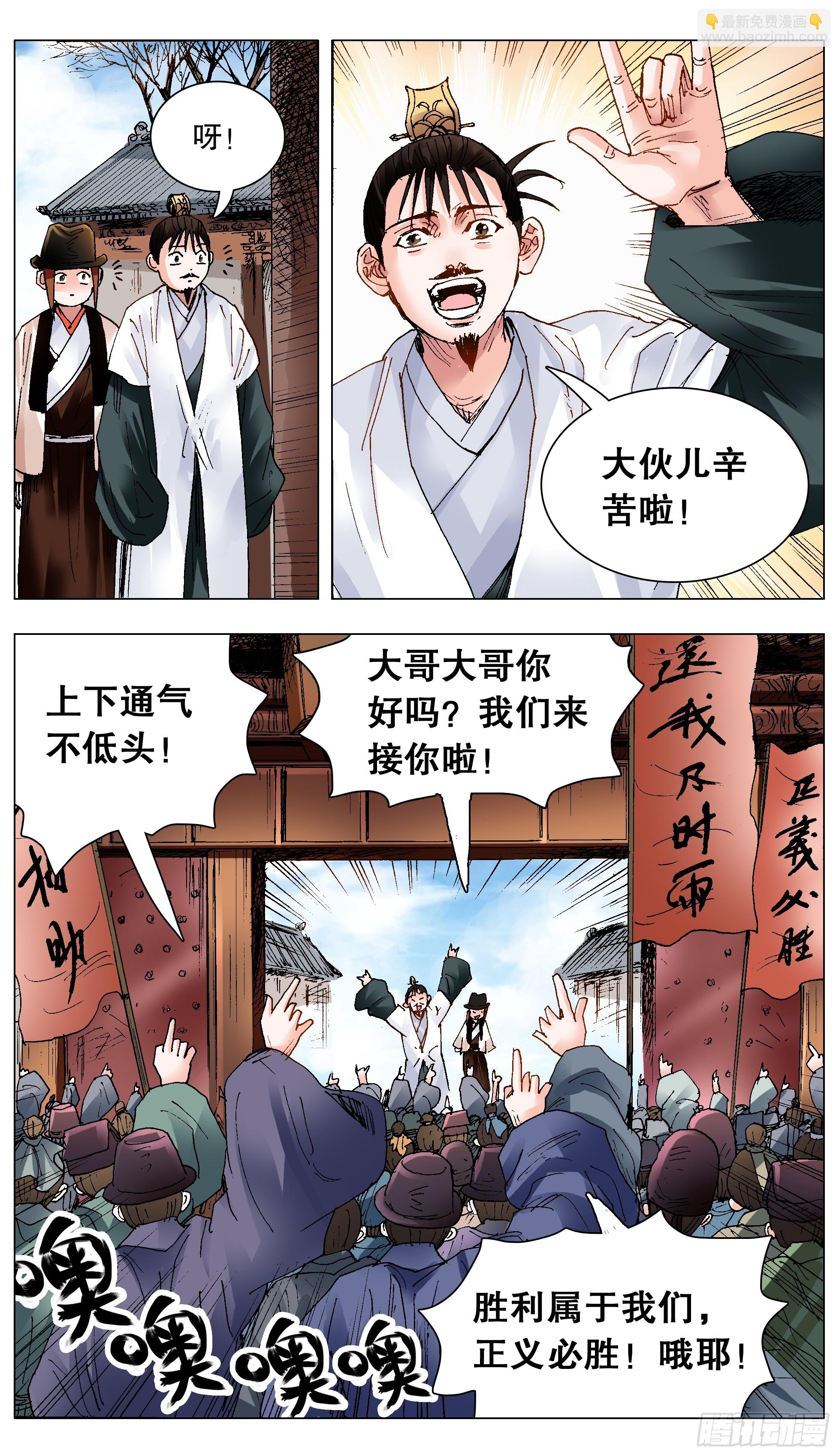 122 人与腿多力量大-第122话