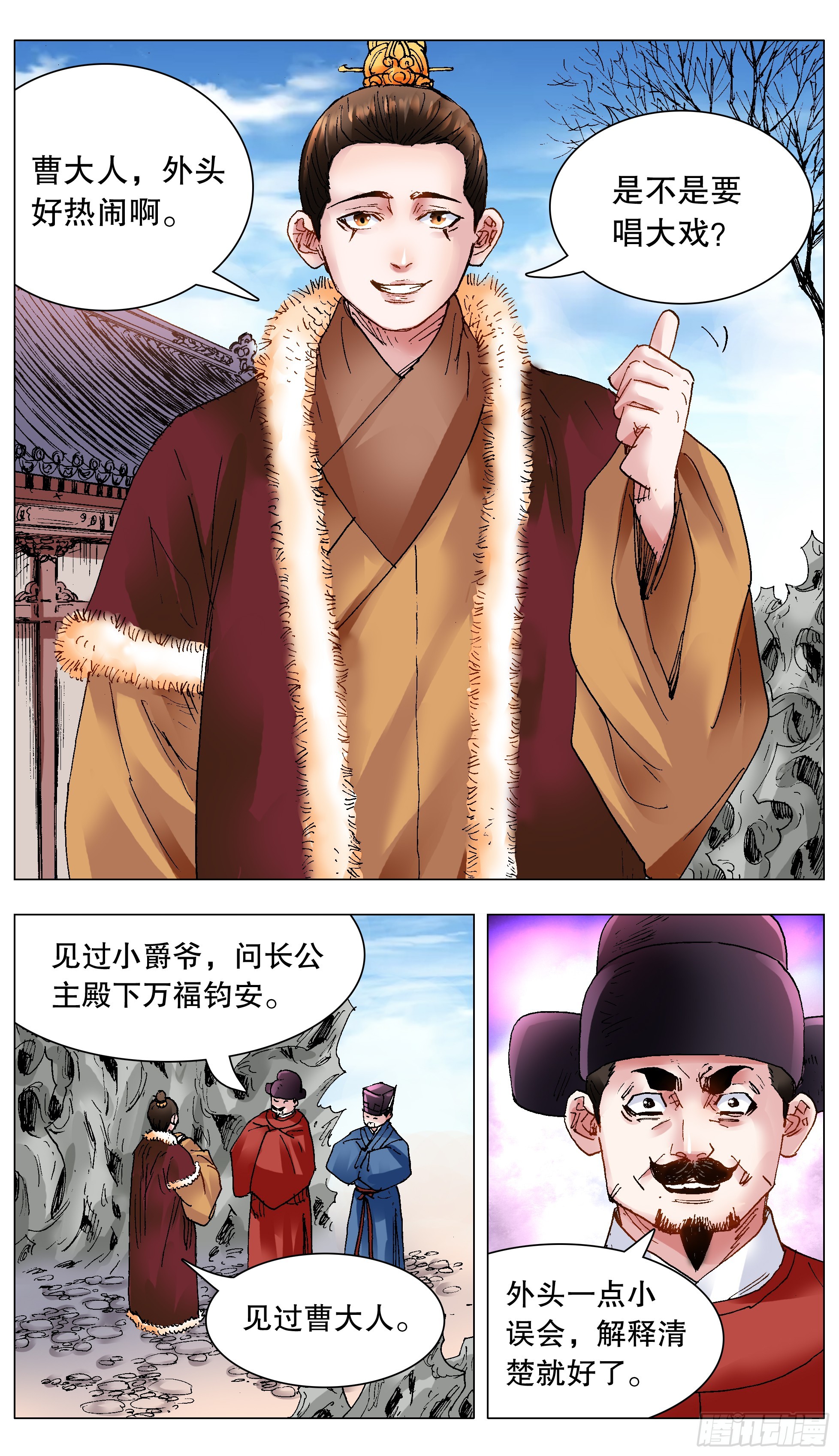 122 人与腿多力量大-第122话