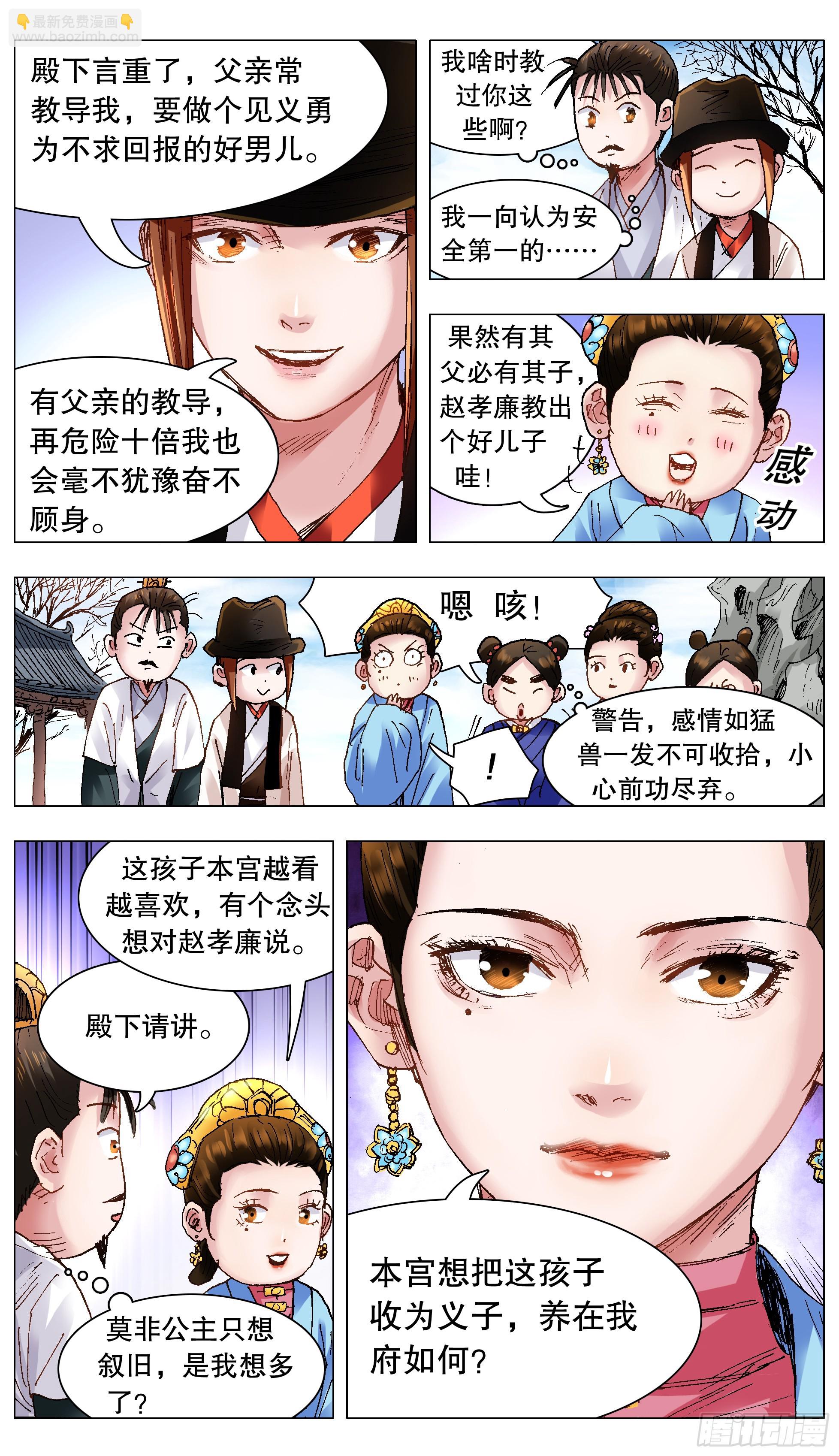 126 像我一样为爱痴狂-第126话