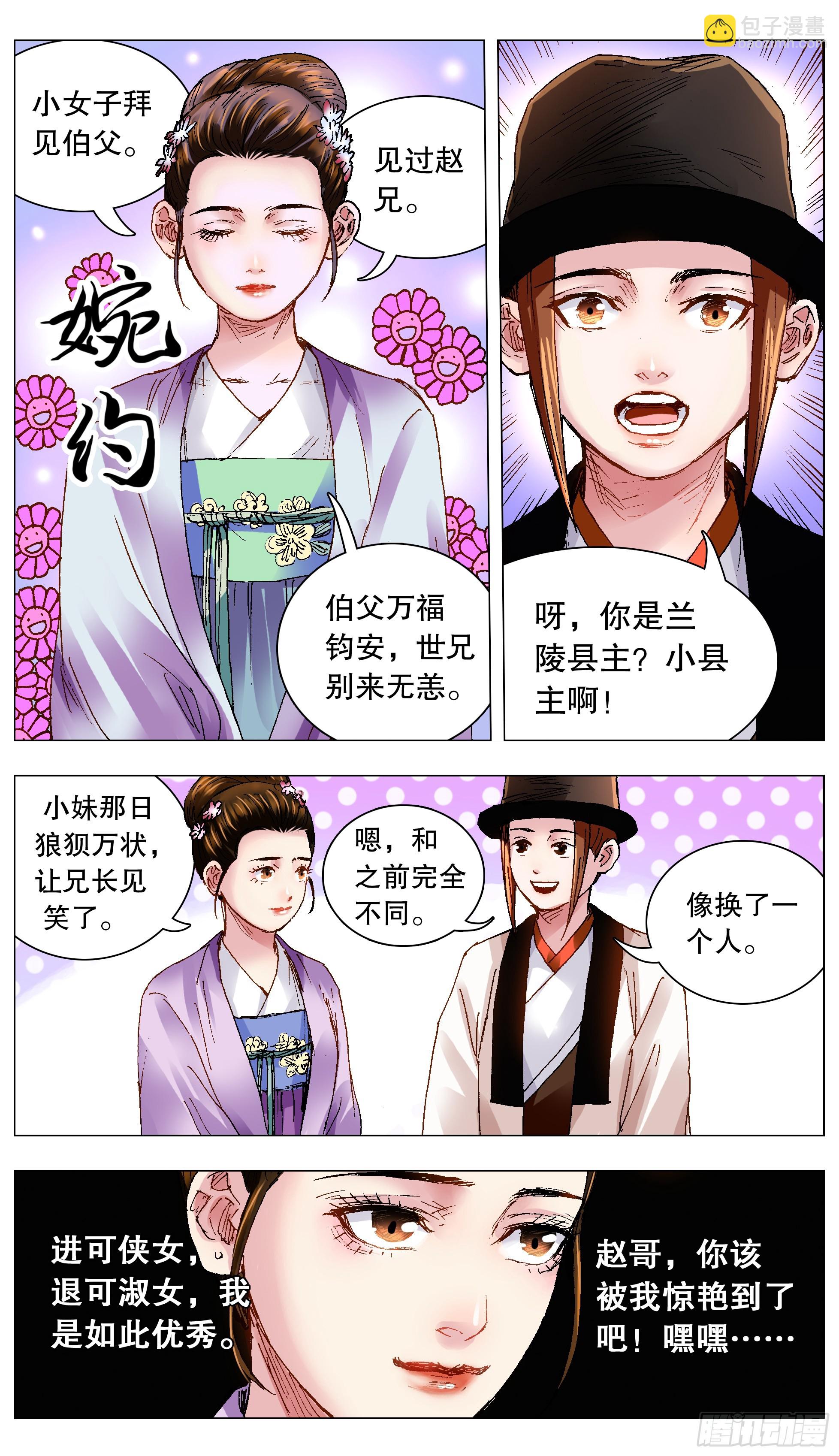 126 像我一样为爱痴狂-第126话