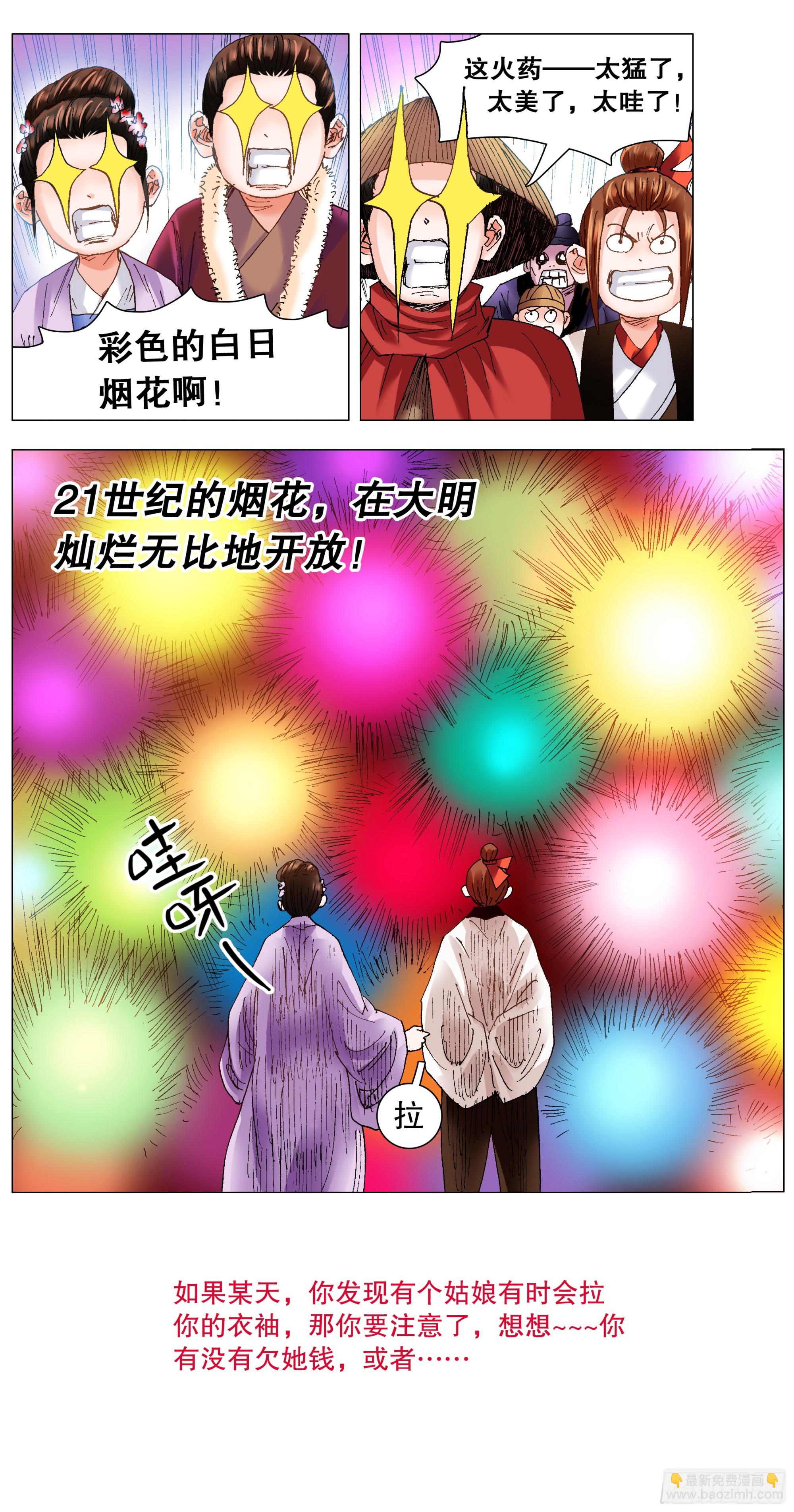 128 心花怒放-第128话