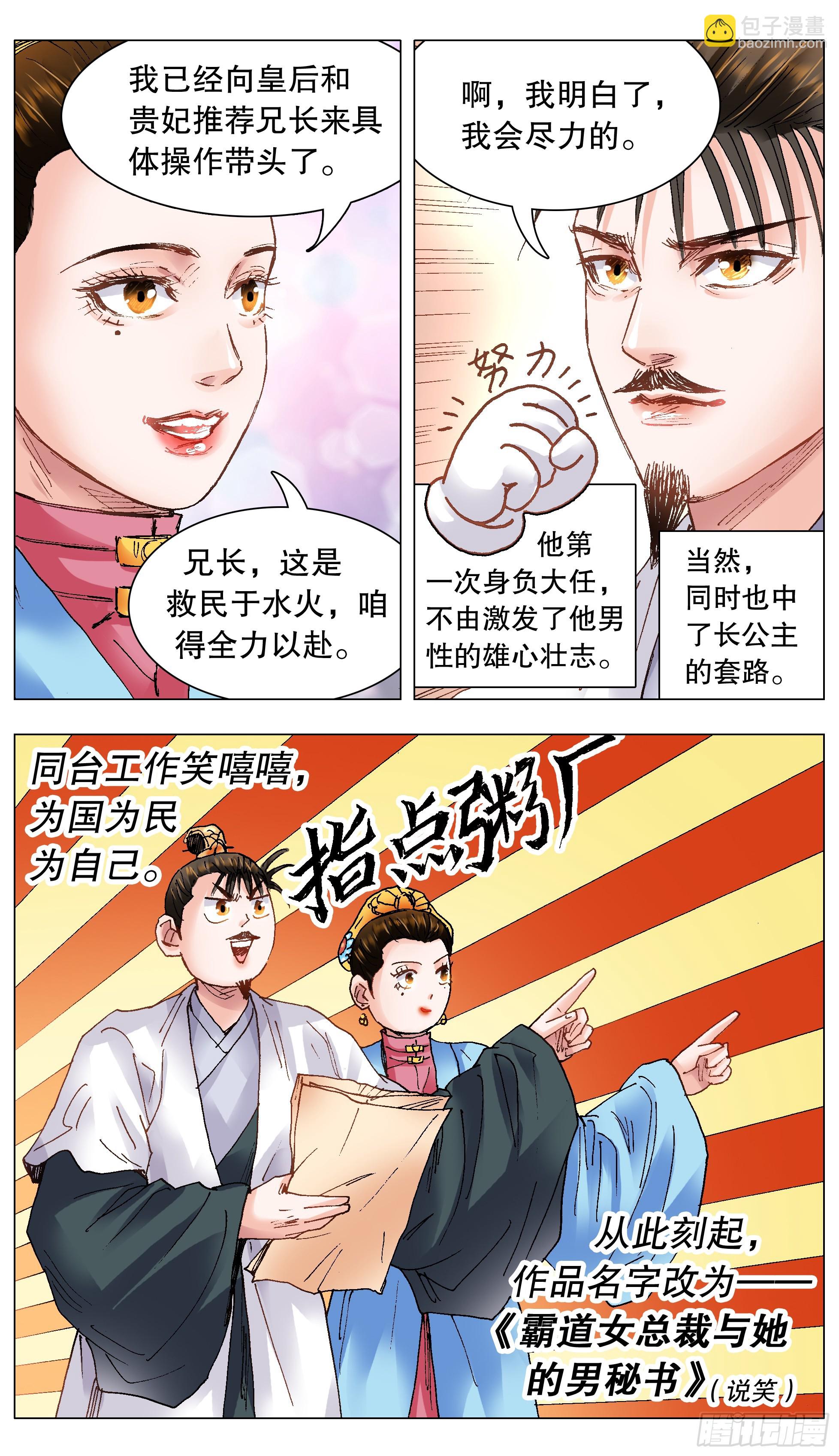 128 心花怒放-第128话