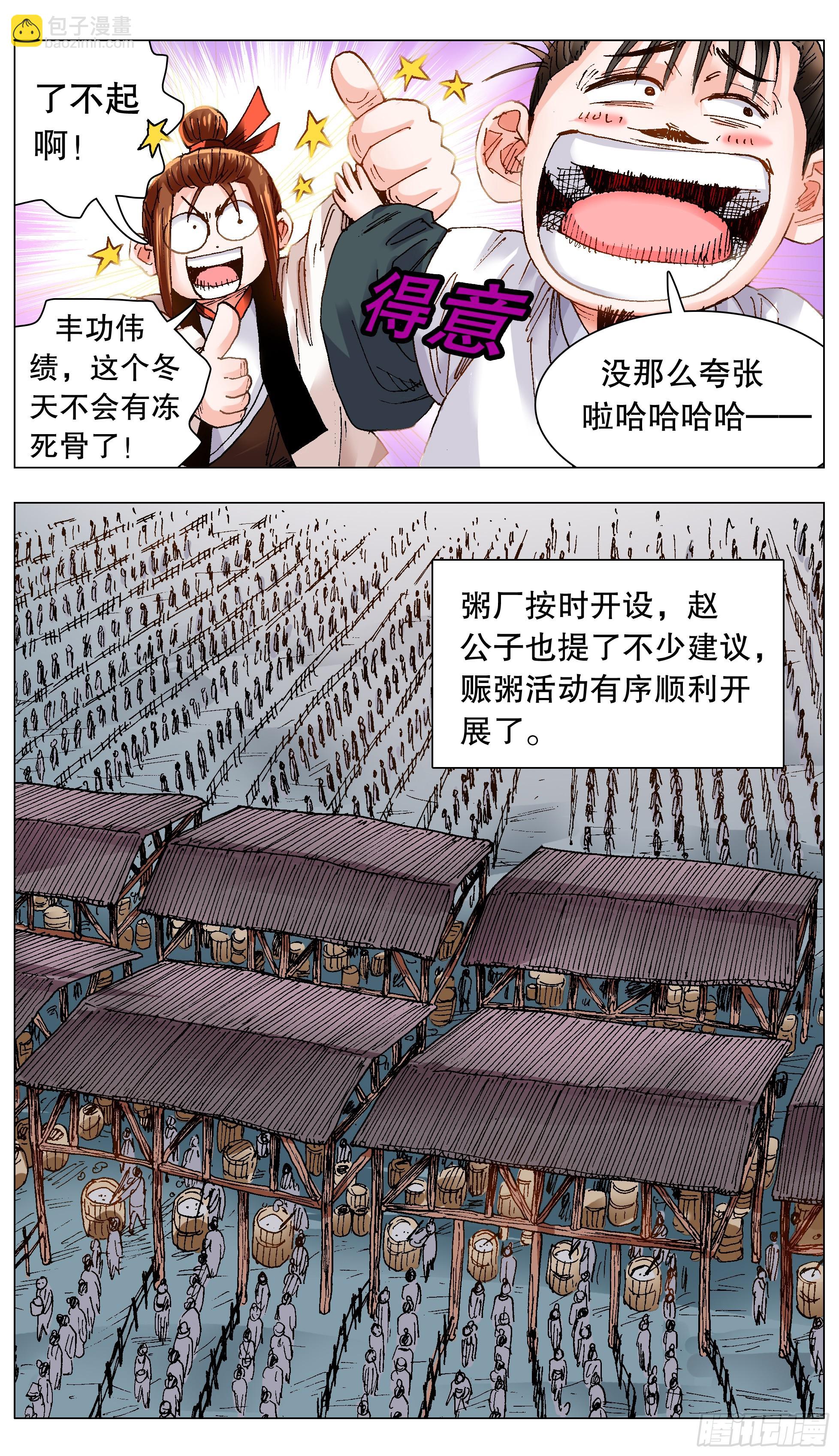 128 心花怒放-第128话