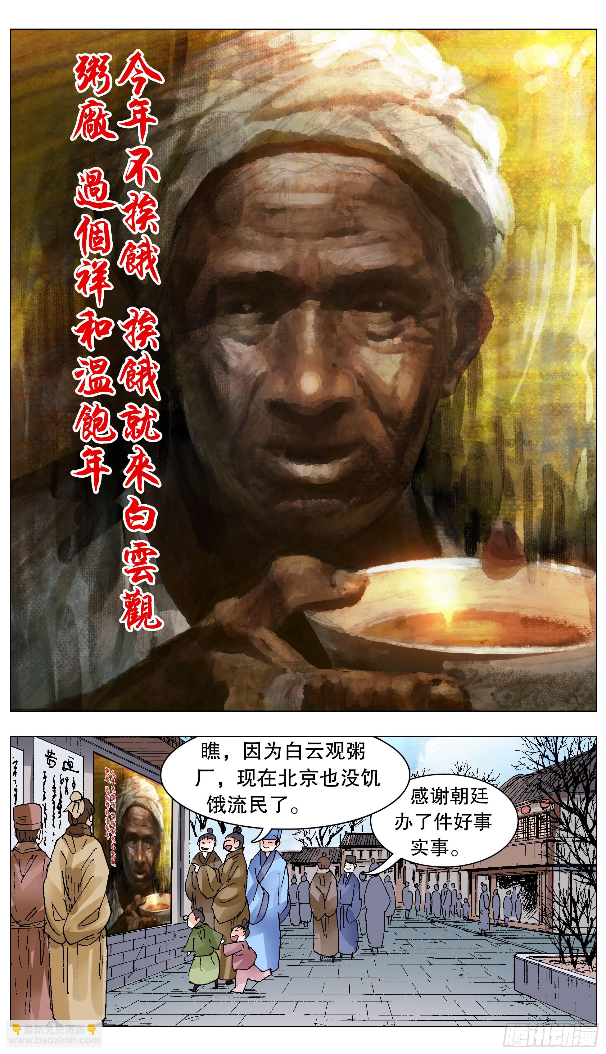 128 心花怒放-第128话