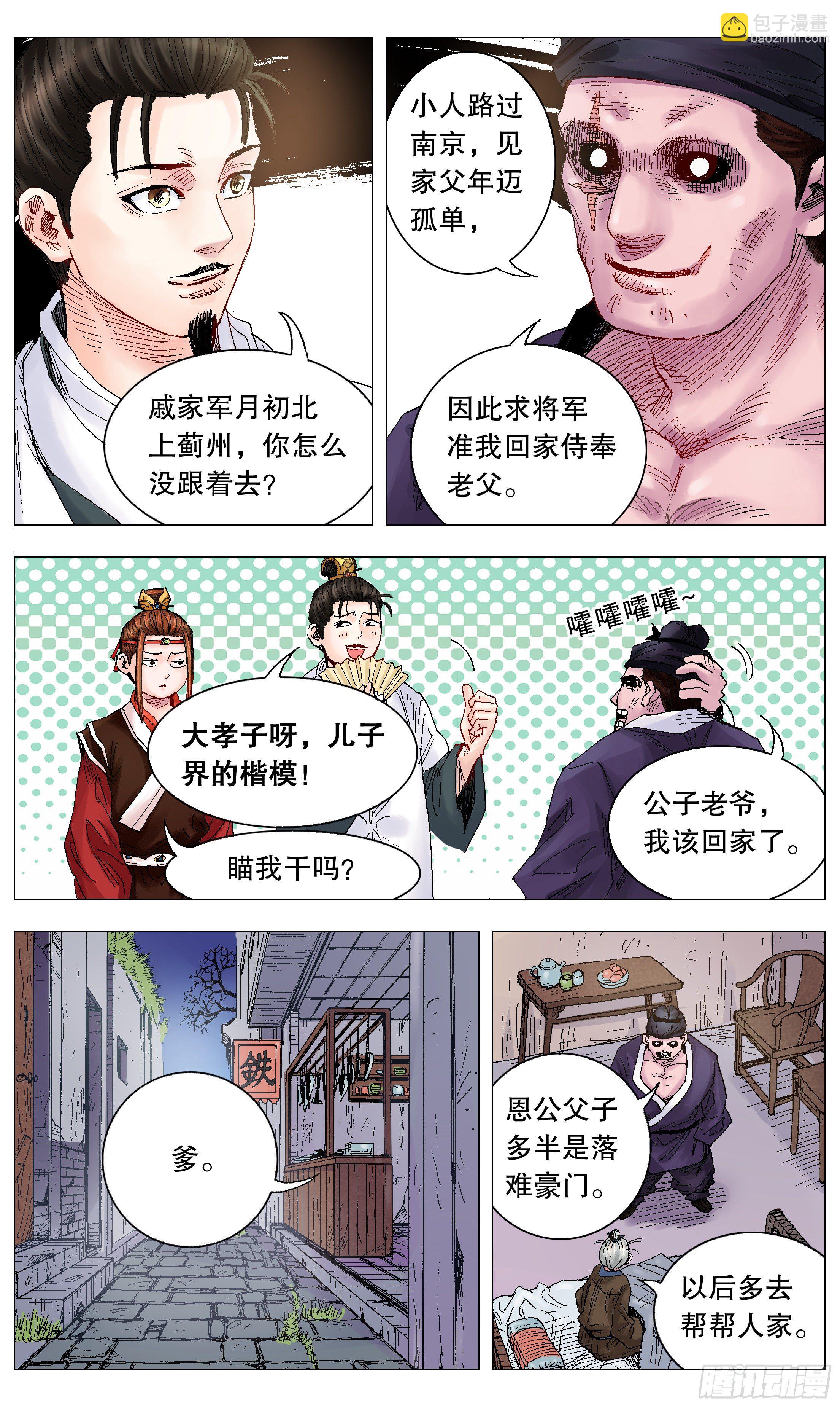 013 我差点看见天堂-第14话