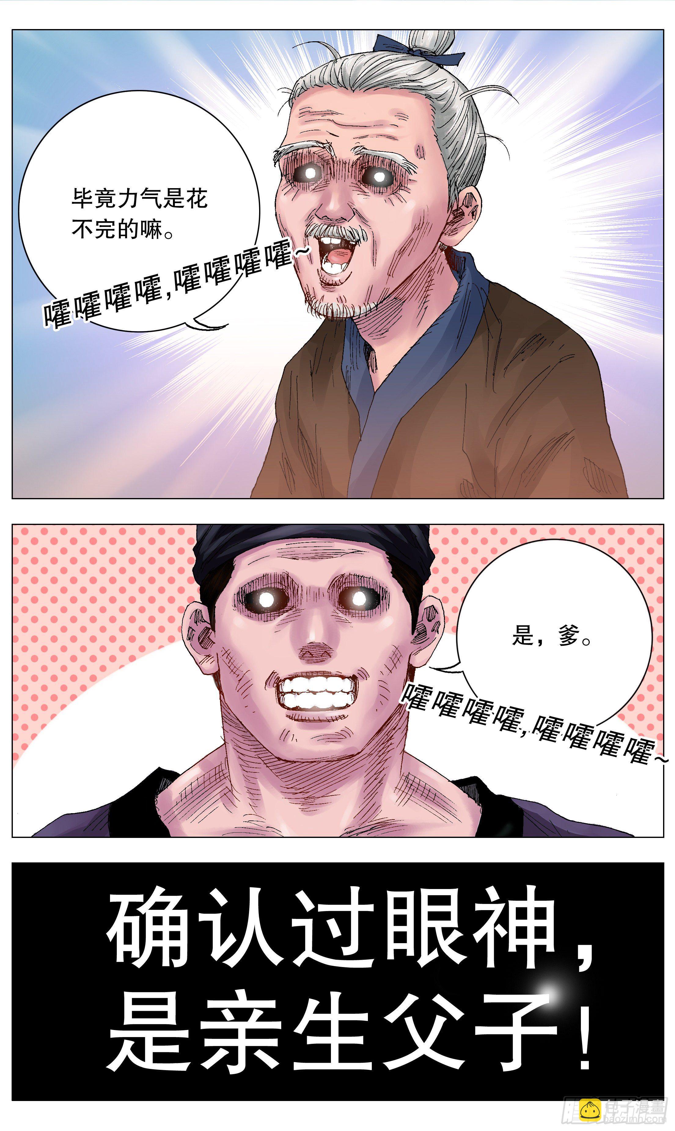 013 我差点看见天堂-第14话