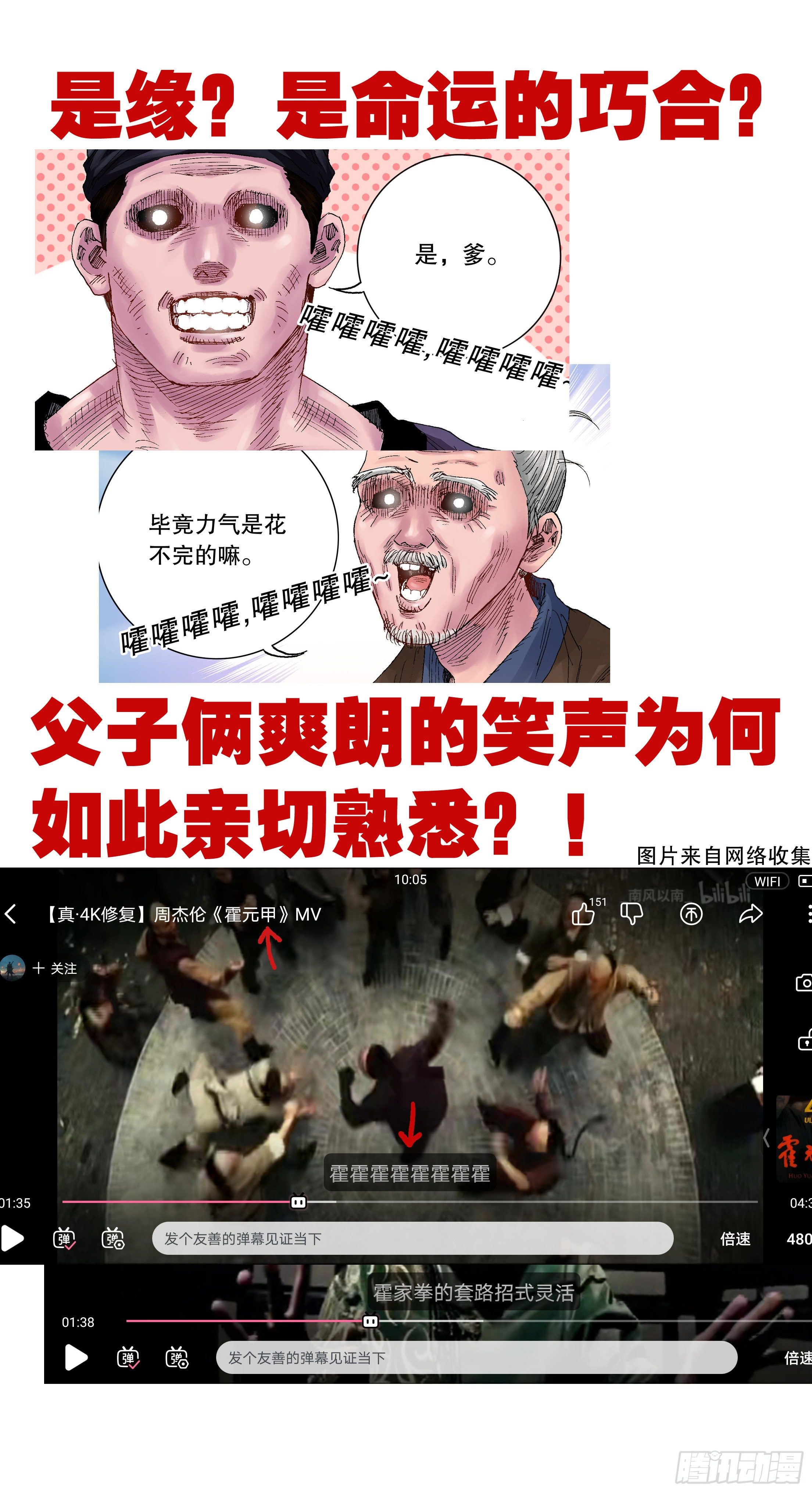 013 我差点看见天堂-第14话