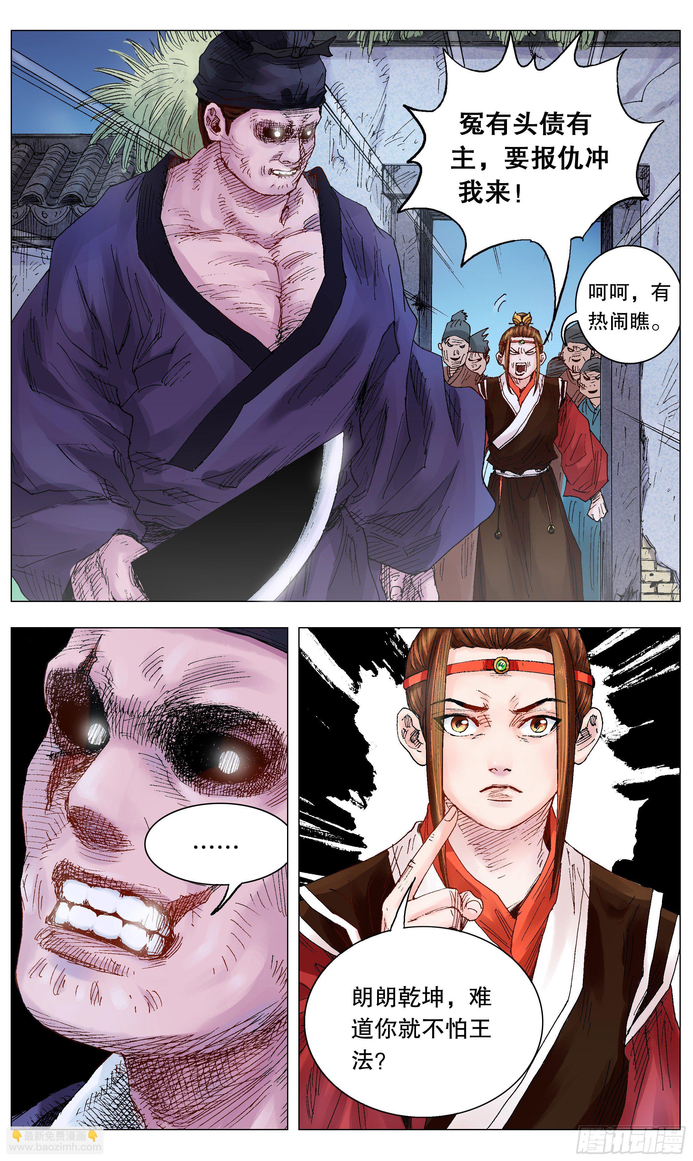 013 我差点看见天堂-第14话