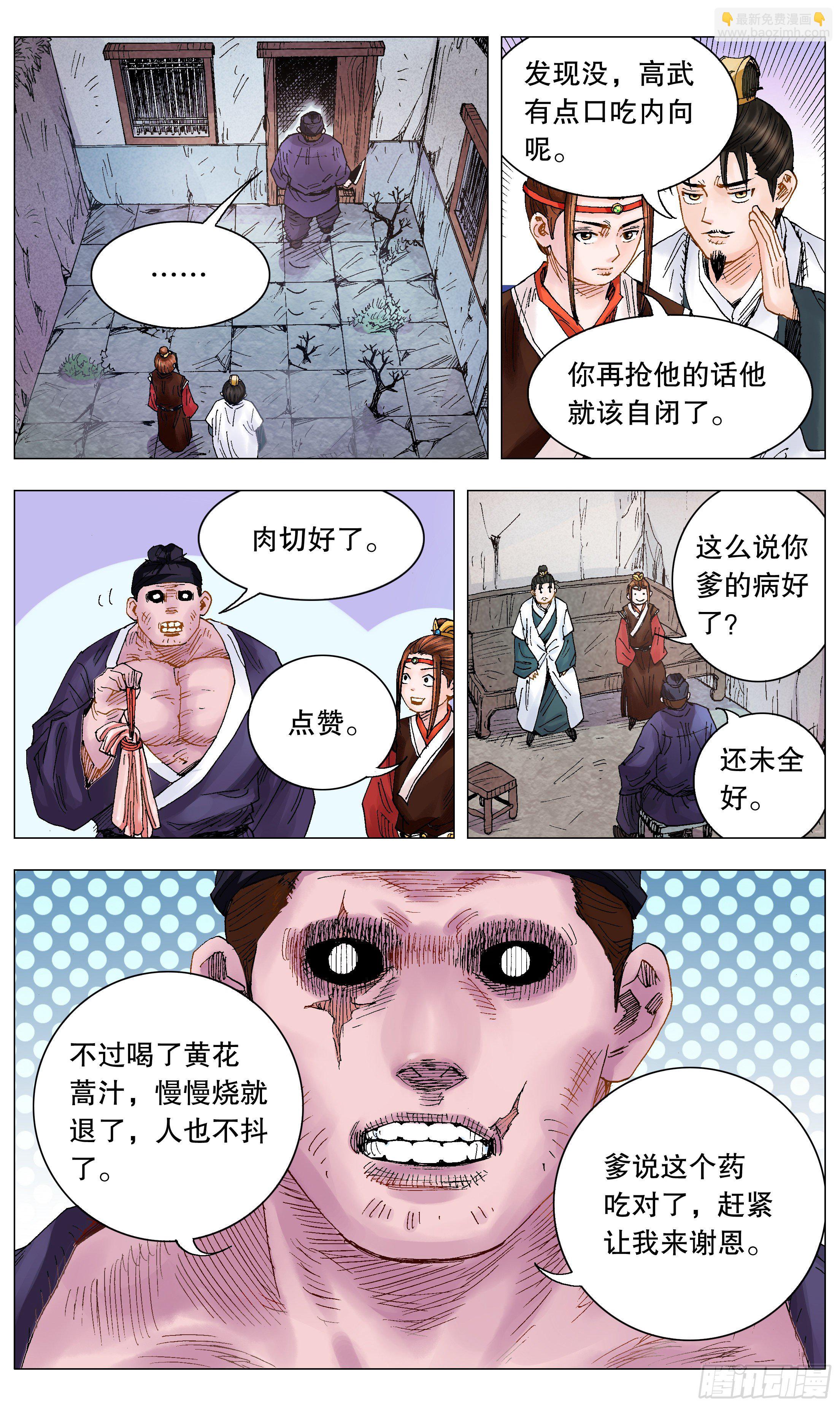 013 我差点看见天堂-第14话