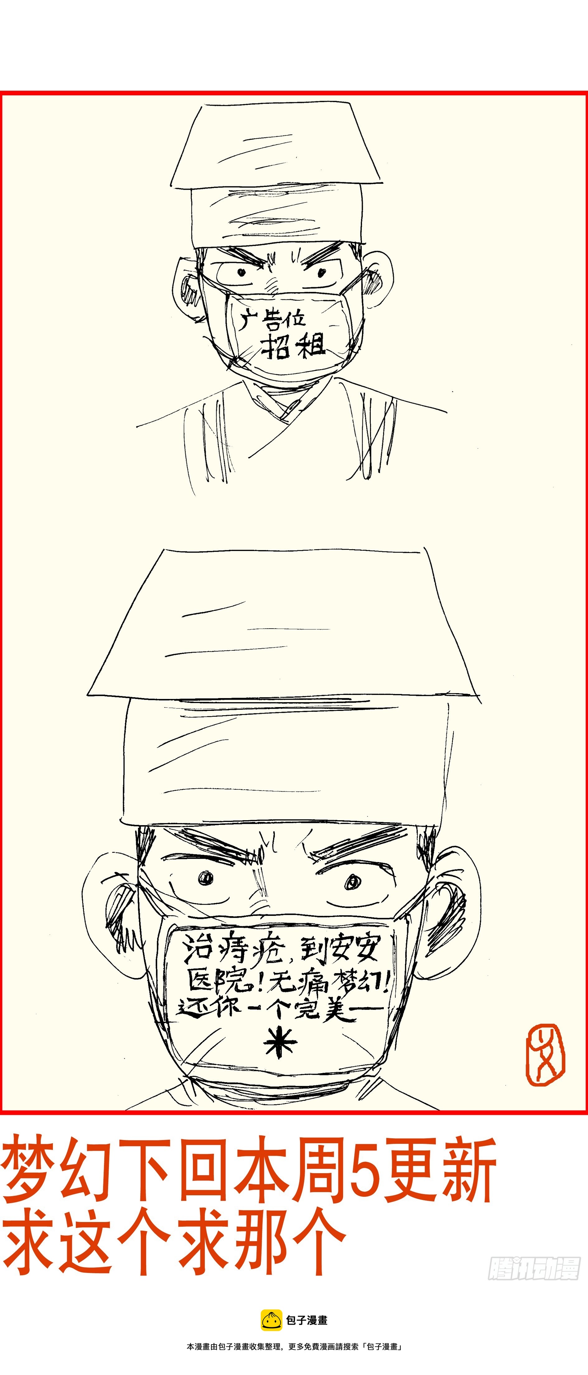 130 大树底下好乘凉-第130话