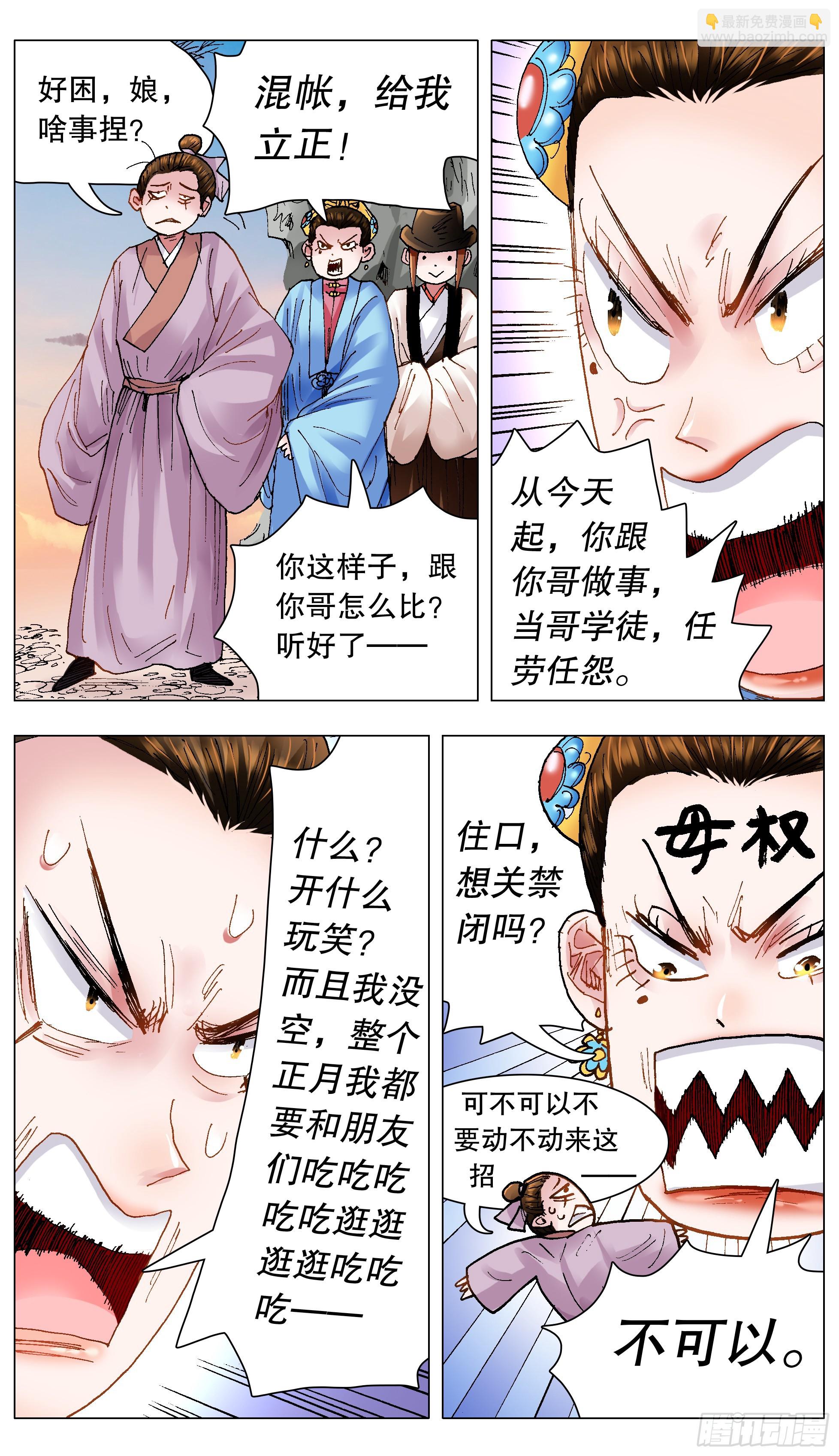 130 大树底下好乘凉-第130话