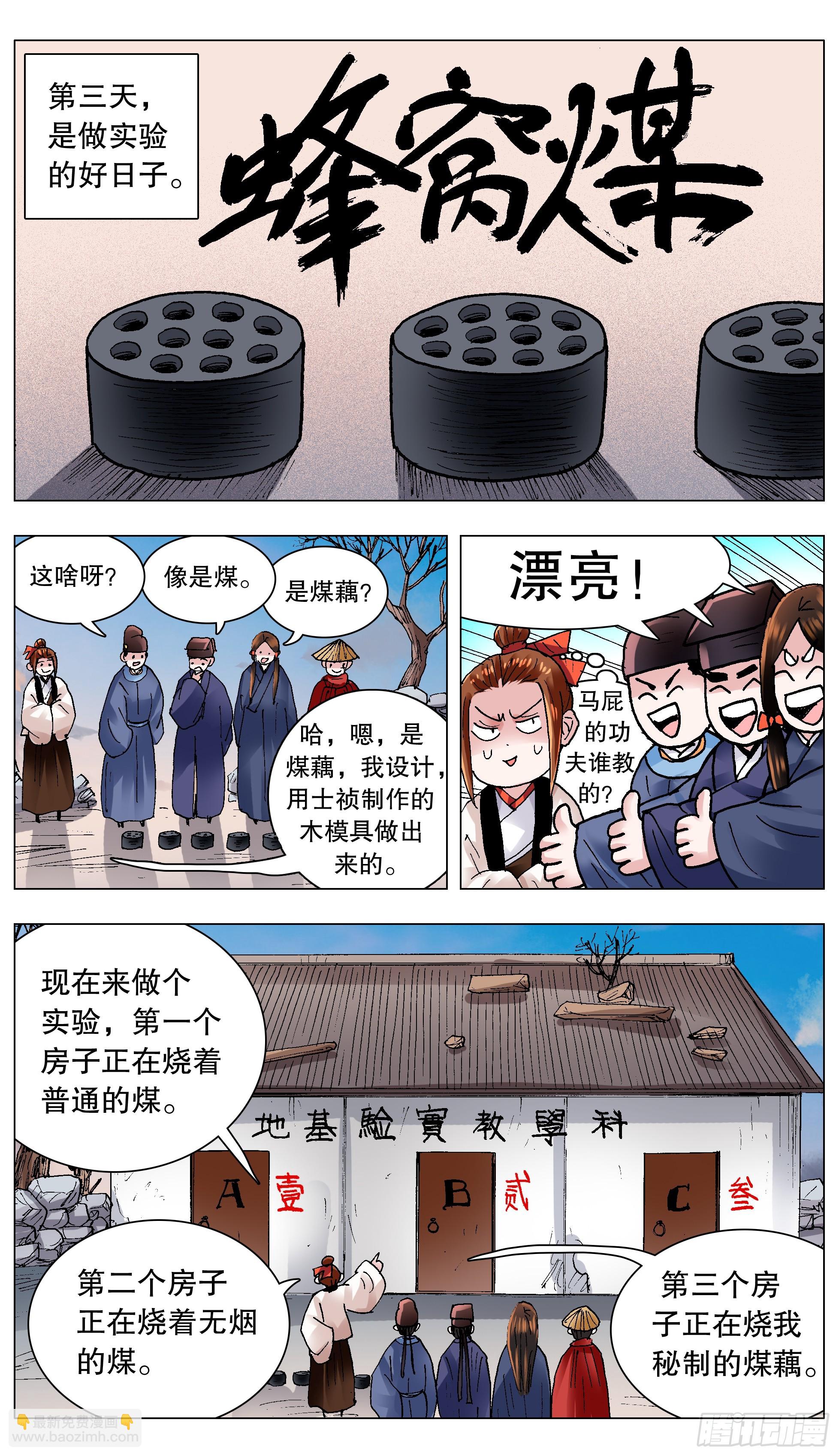 130 大树底下好乘凉-第130话