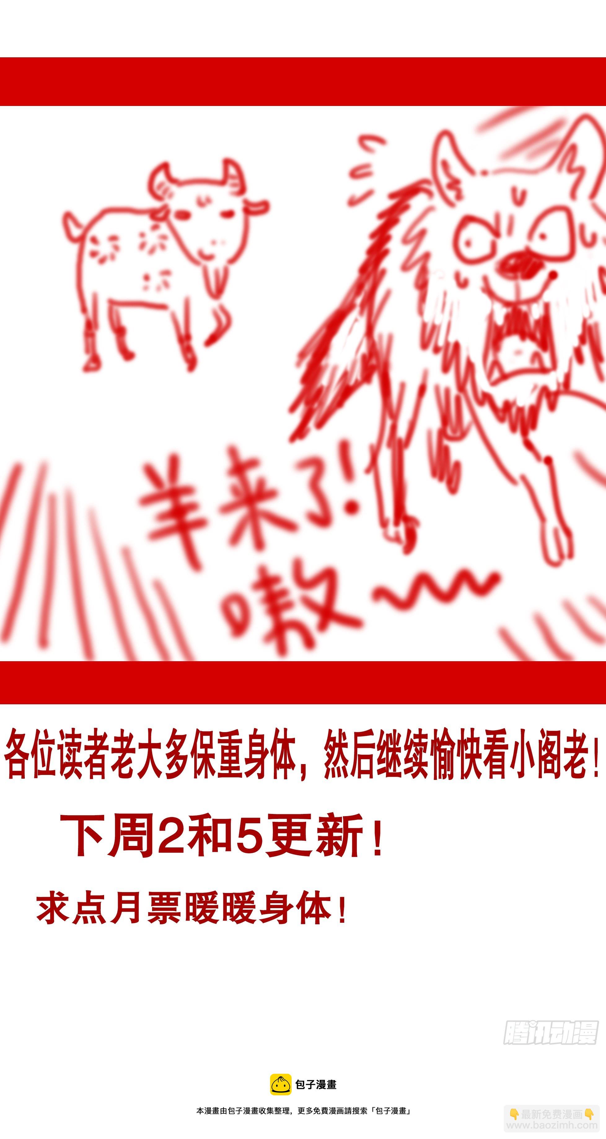 132 霸道总裁爱上你-第132话