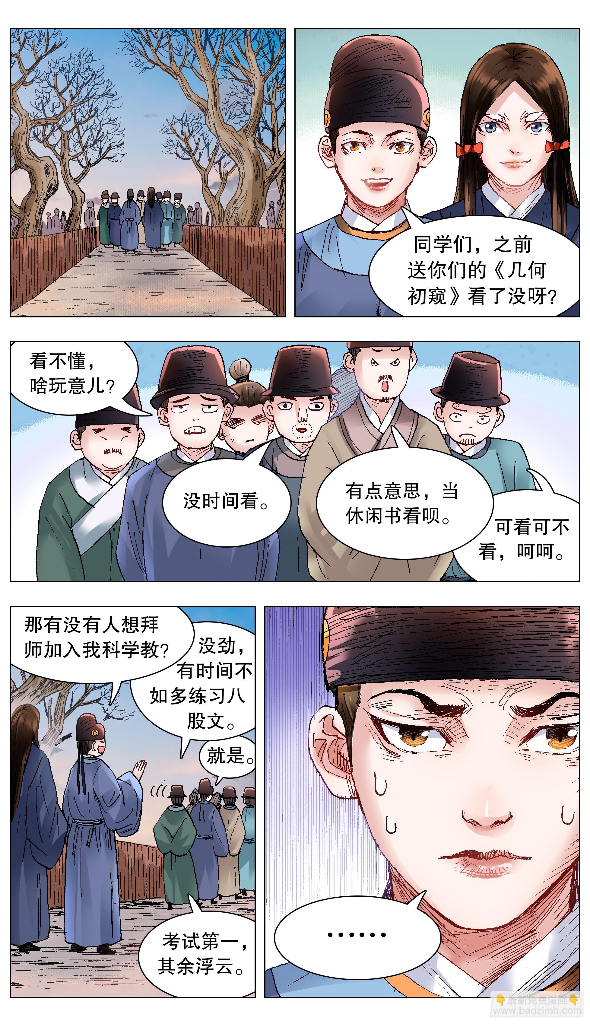 132 霸道总裁爱上你-第132话