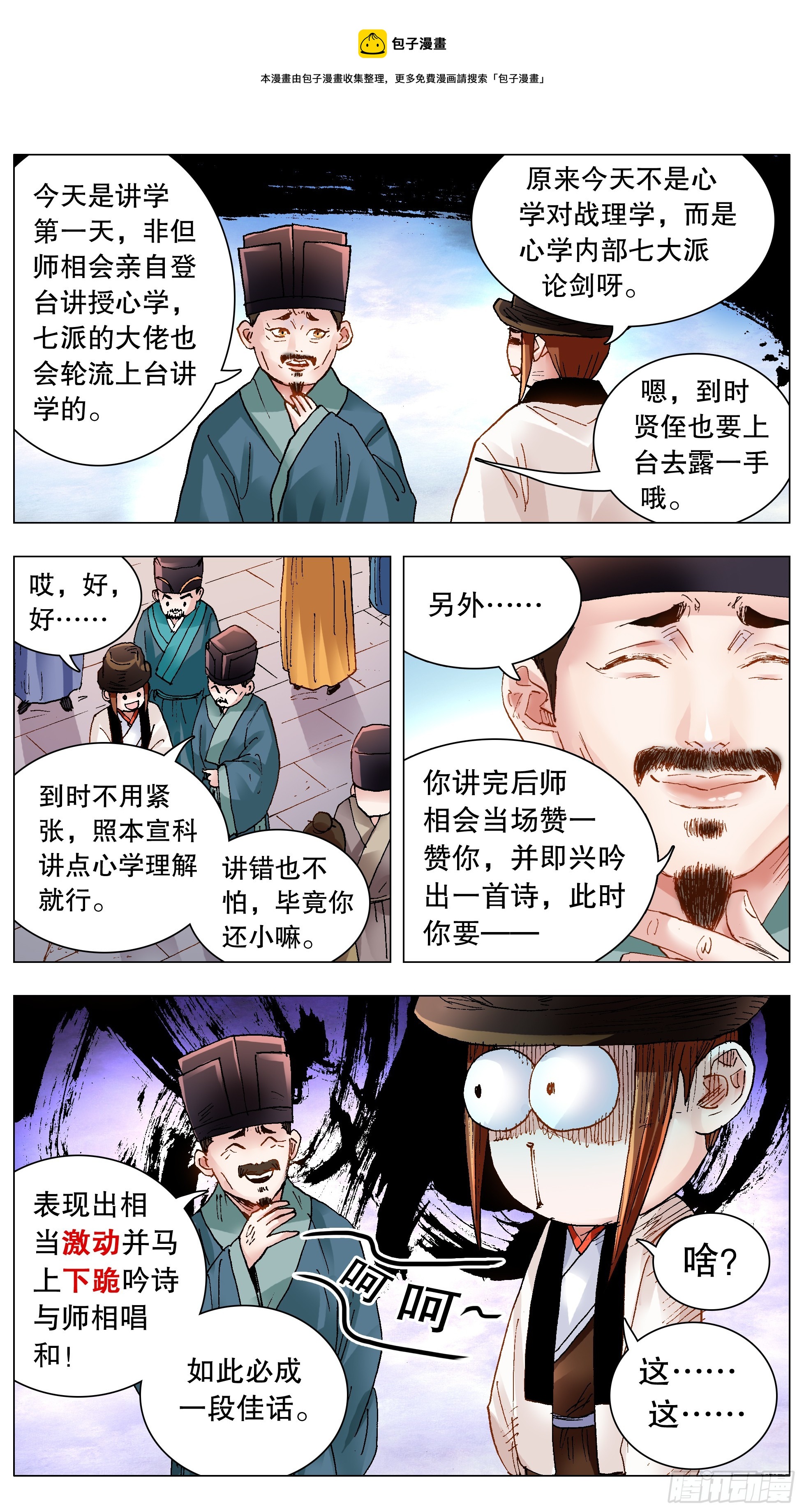 134 有你就是晴天-第134话