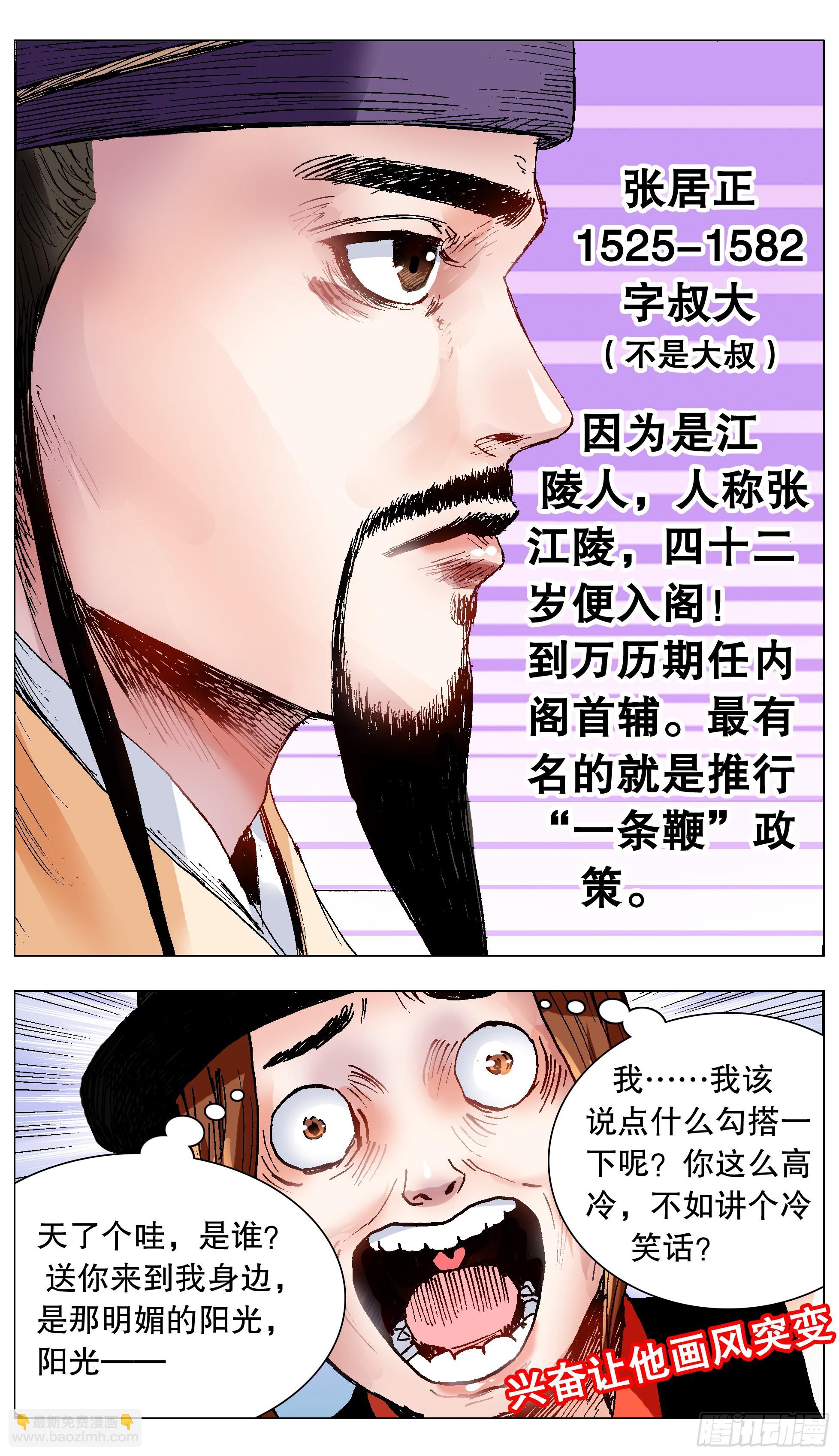 134 有你就是晴天-第134话