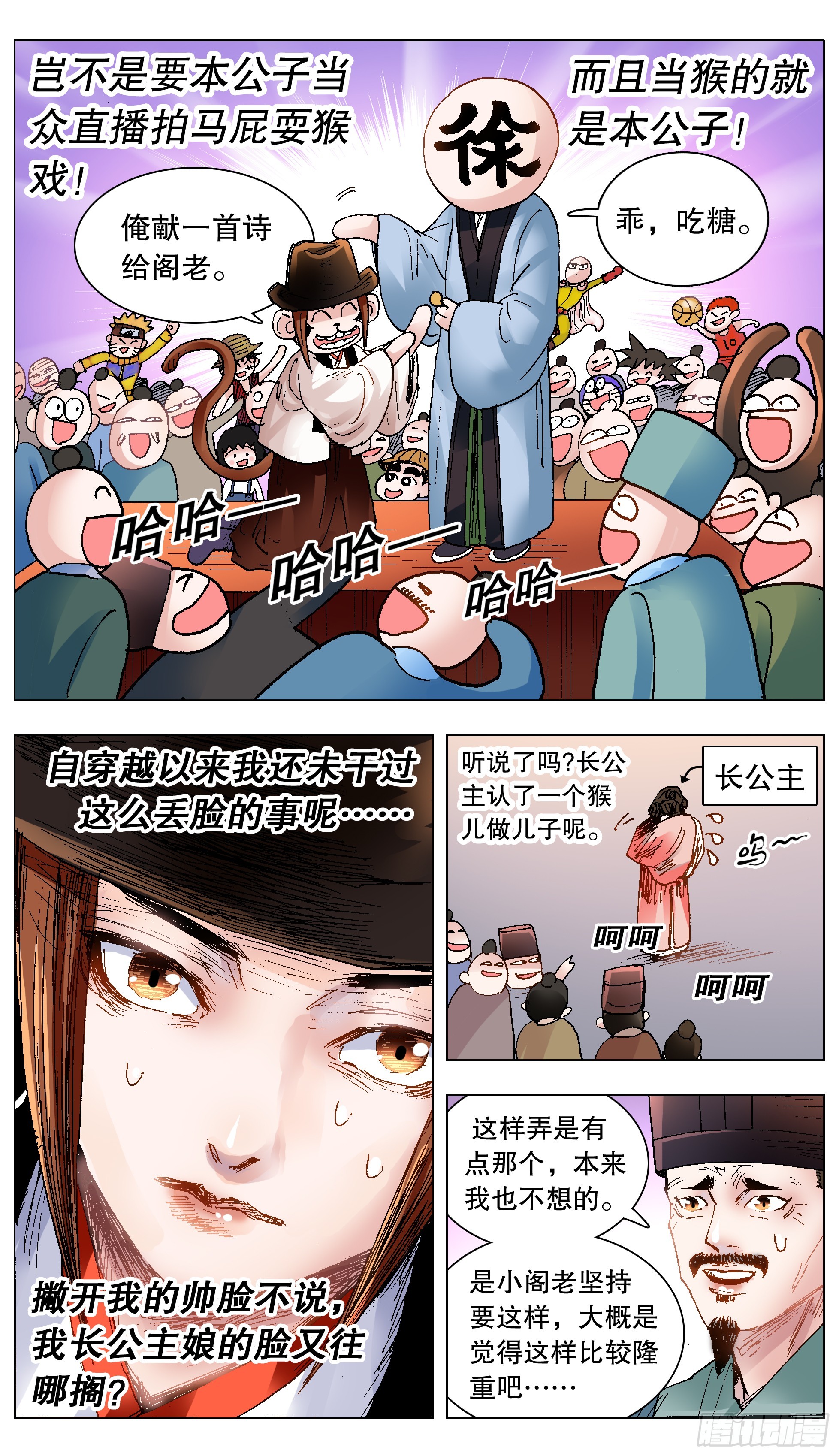 134 有你就是晴天-第134话