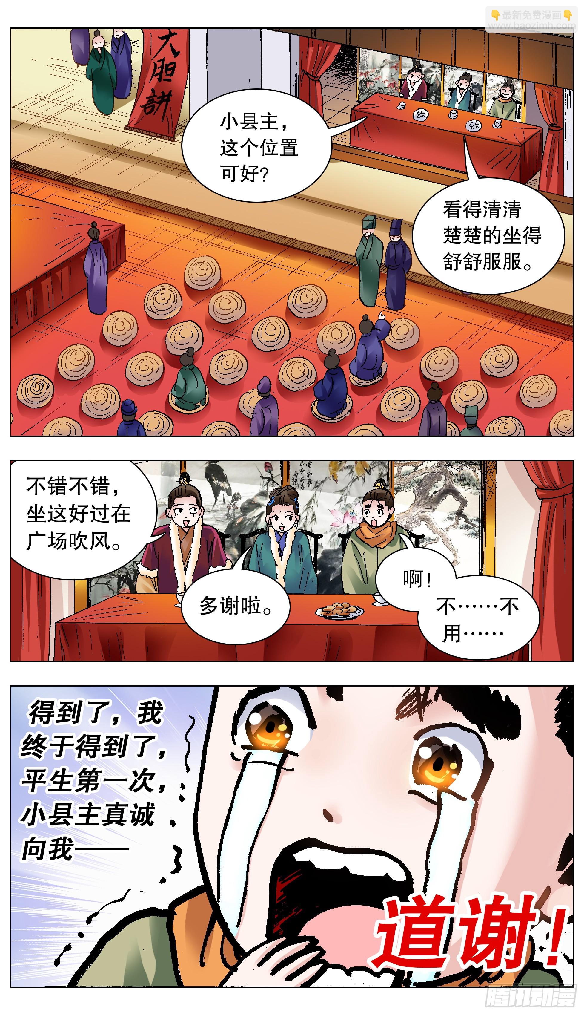 134 有你就是晴天-第134话