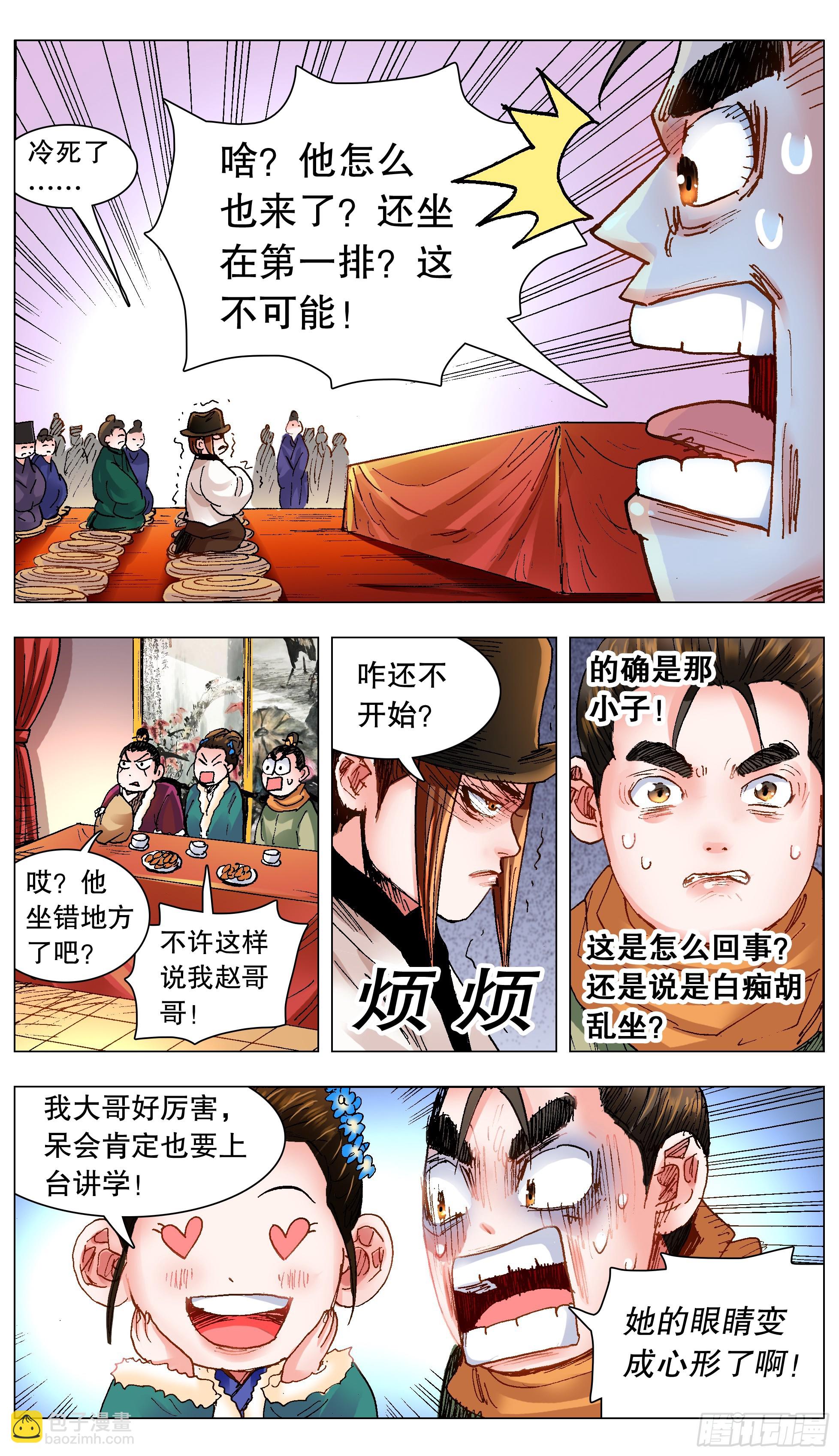 134 有你就是晴天-第134话