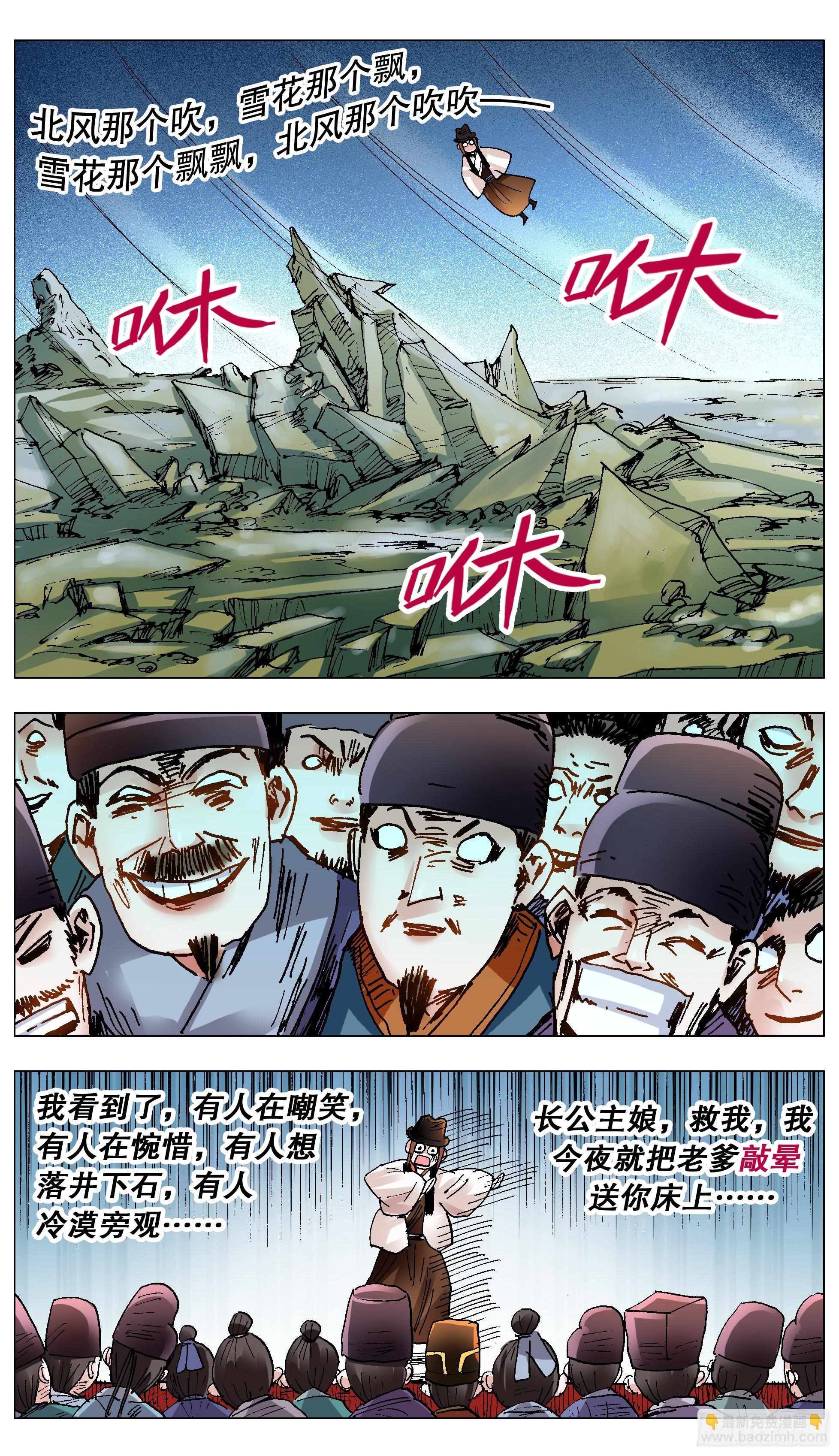 138 柳暗和花明-第138话