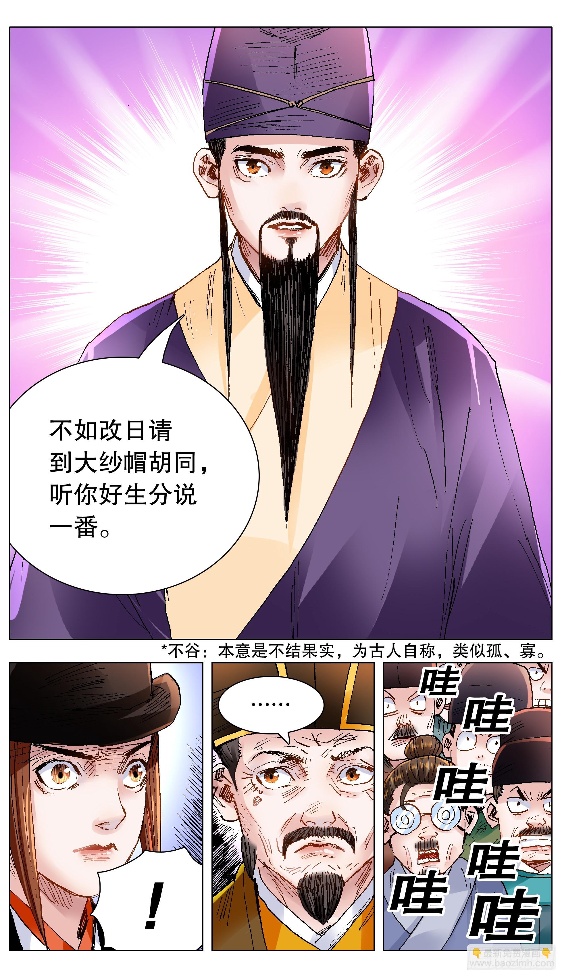 138 柳暗和花明-第138话