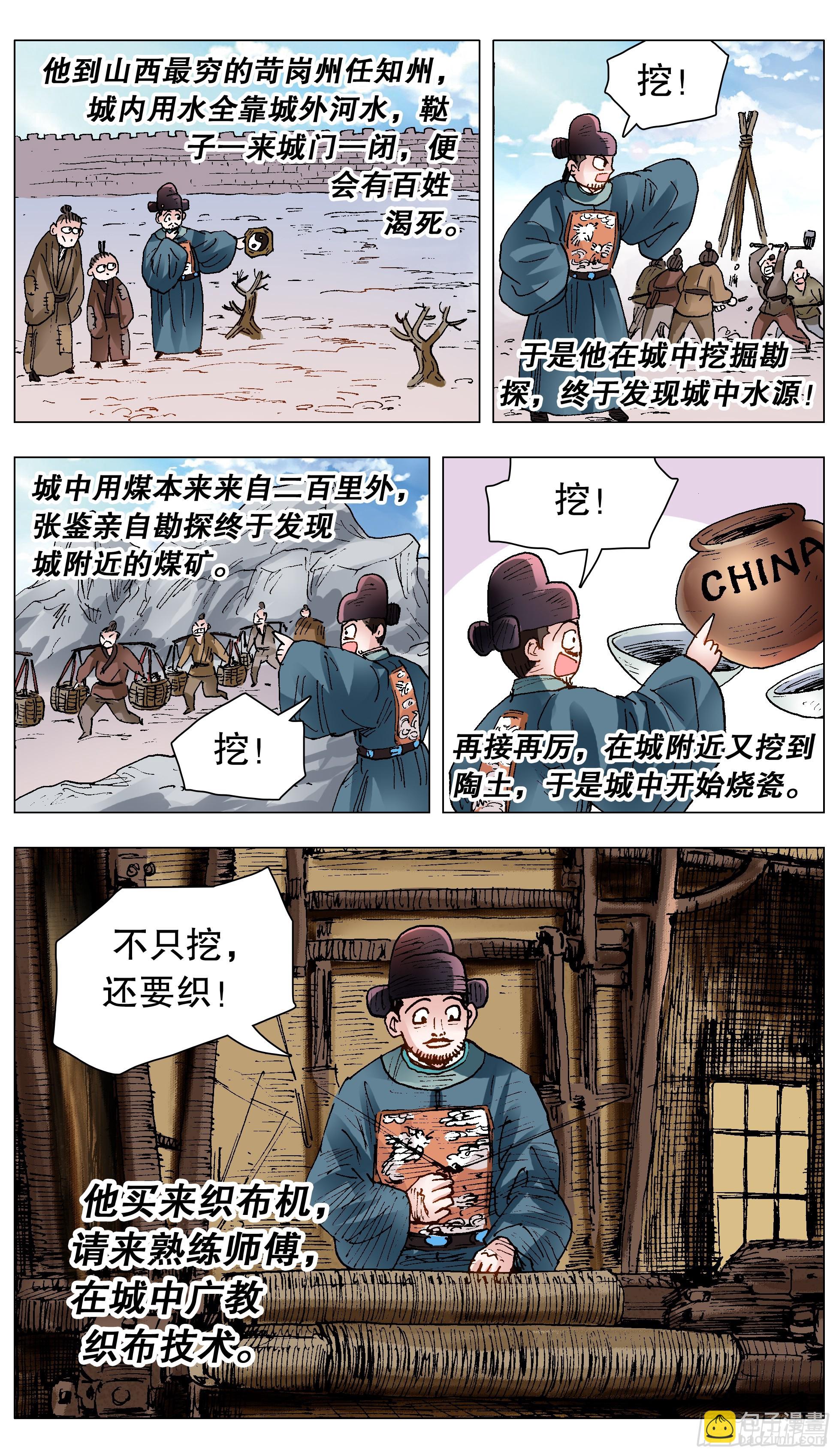 140 爱你没商量-第140话