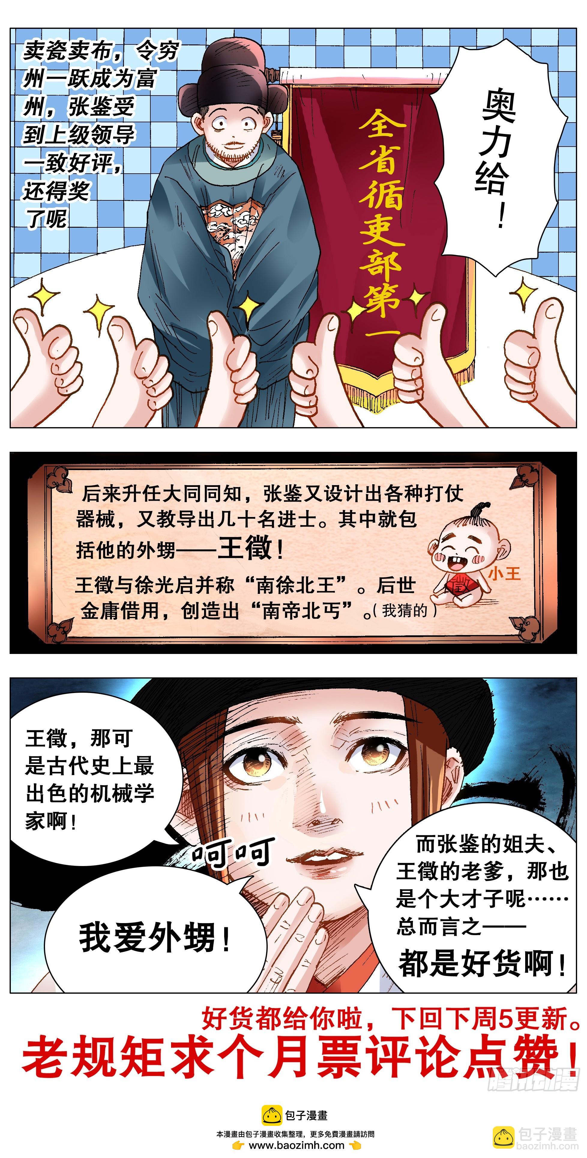 140 爱你没商量-第140话