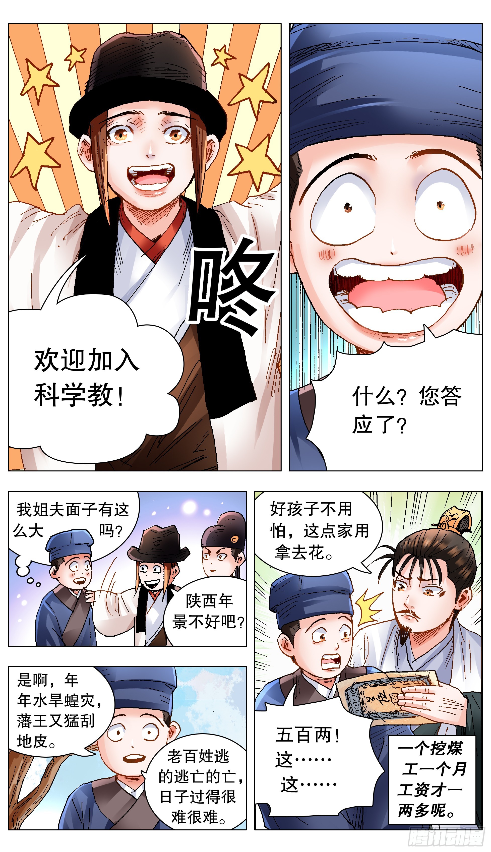 140 爱你没商量-第140话